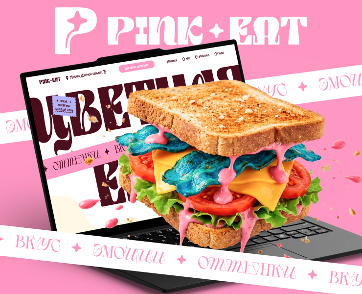 Pink-Eat: яркий лендинг для цветных блюд на Dprofile
