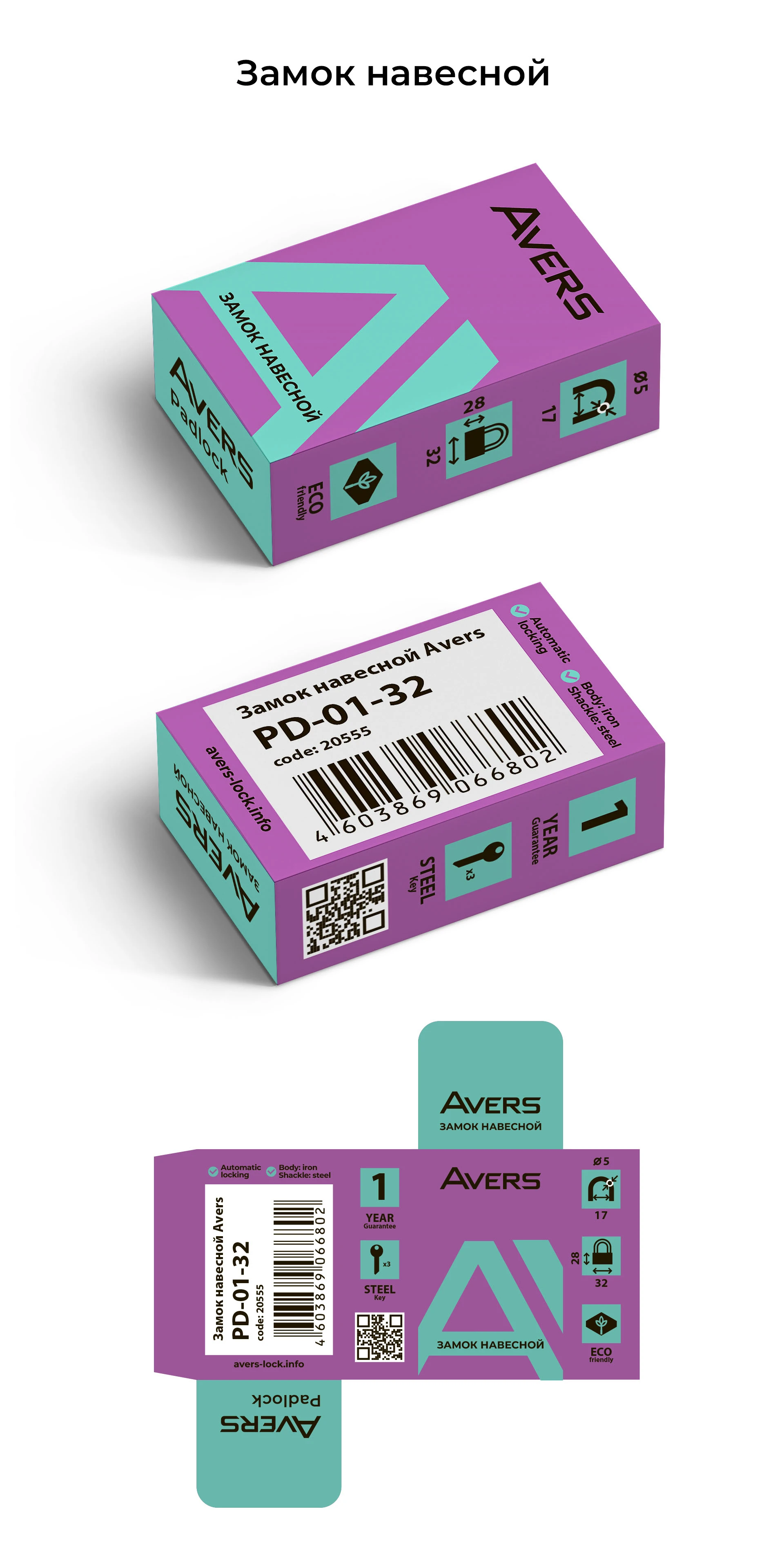 Дизайн упаковки фурнитуры — Изображение №4 — Брендинг, 3D на Dprofile