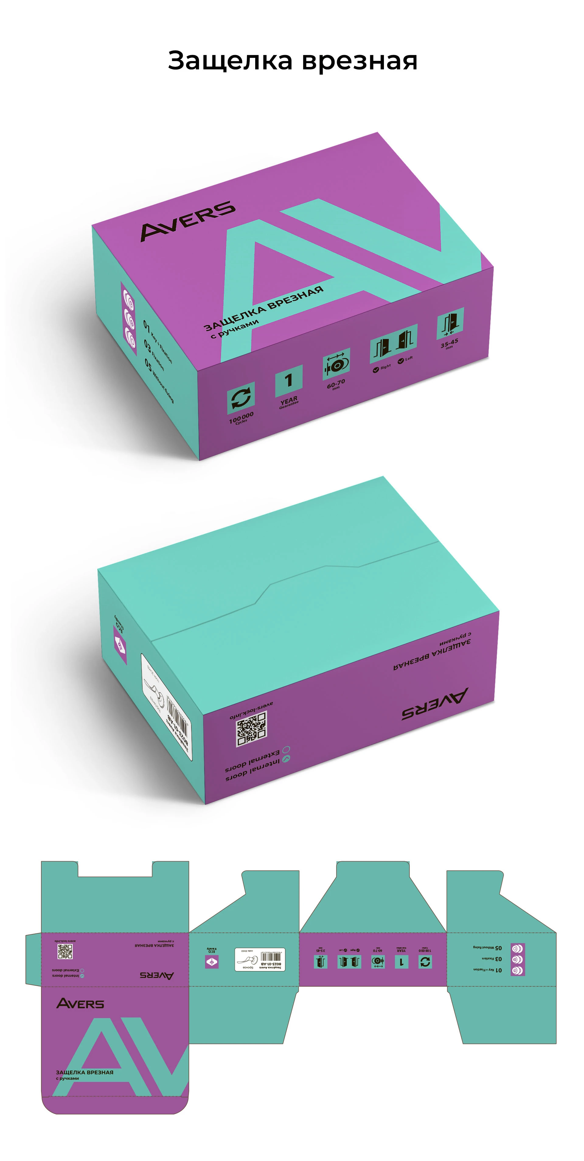 Дизайн упаковки фурнитуры — Изображение №3 — Брендинг, 3D на Dprofile