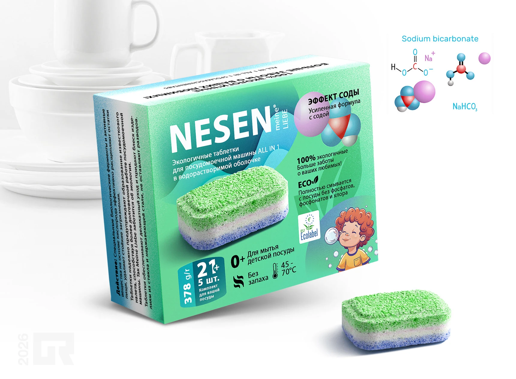 Таблетки для посудомоечной машины — Изображение №1 — Брендинг, Графика на Dprofile