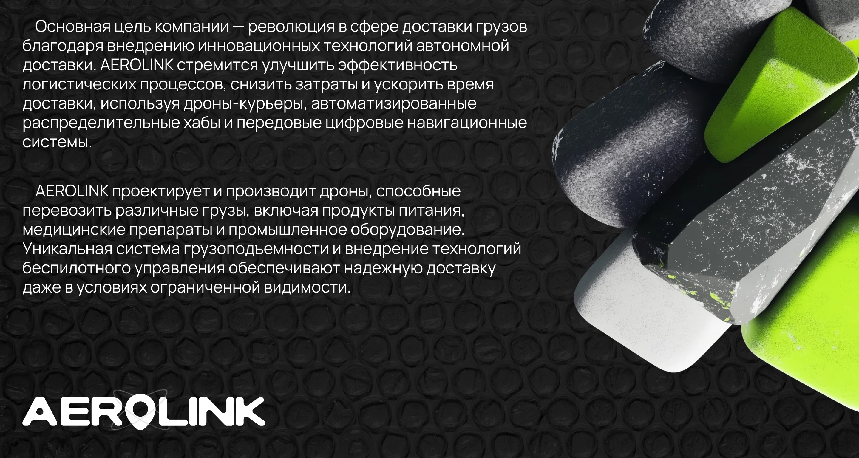 AEROLINK — Изображение №2 — Брендинг на Dprofile