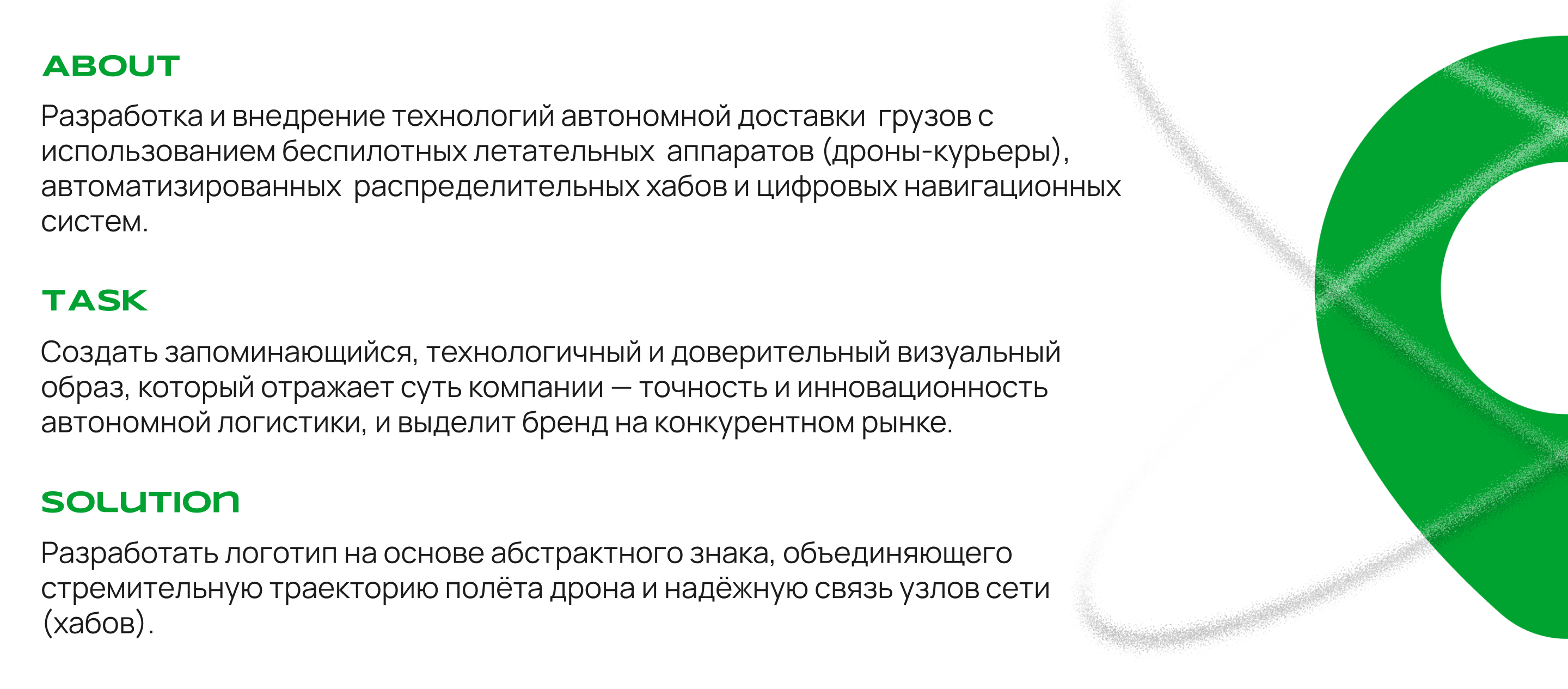 AEROLINK — Изображение №3 — Брендинг на Dprofile