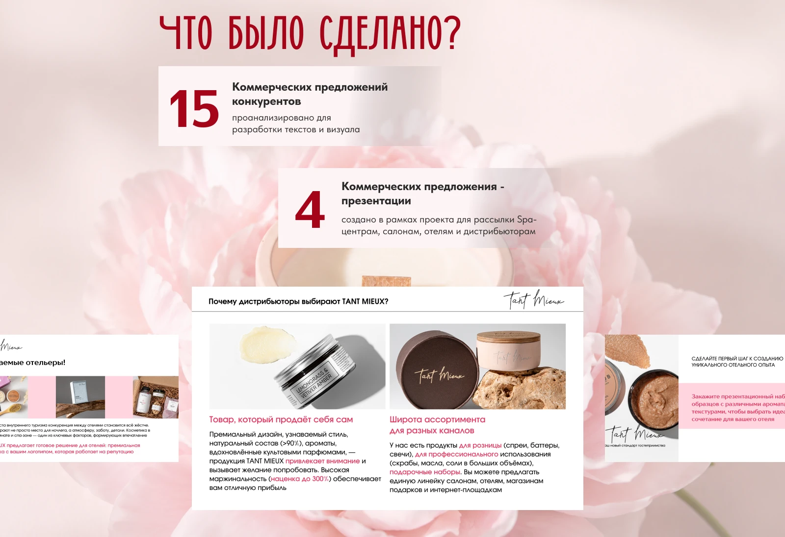 Презентация для бренда косметики — Изображение №3 — Брендинг, Нейро на Dprofile
