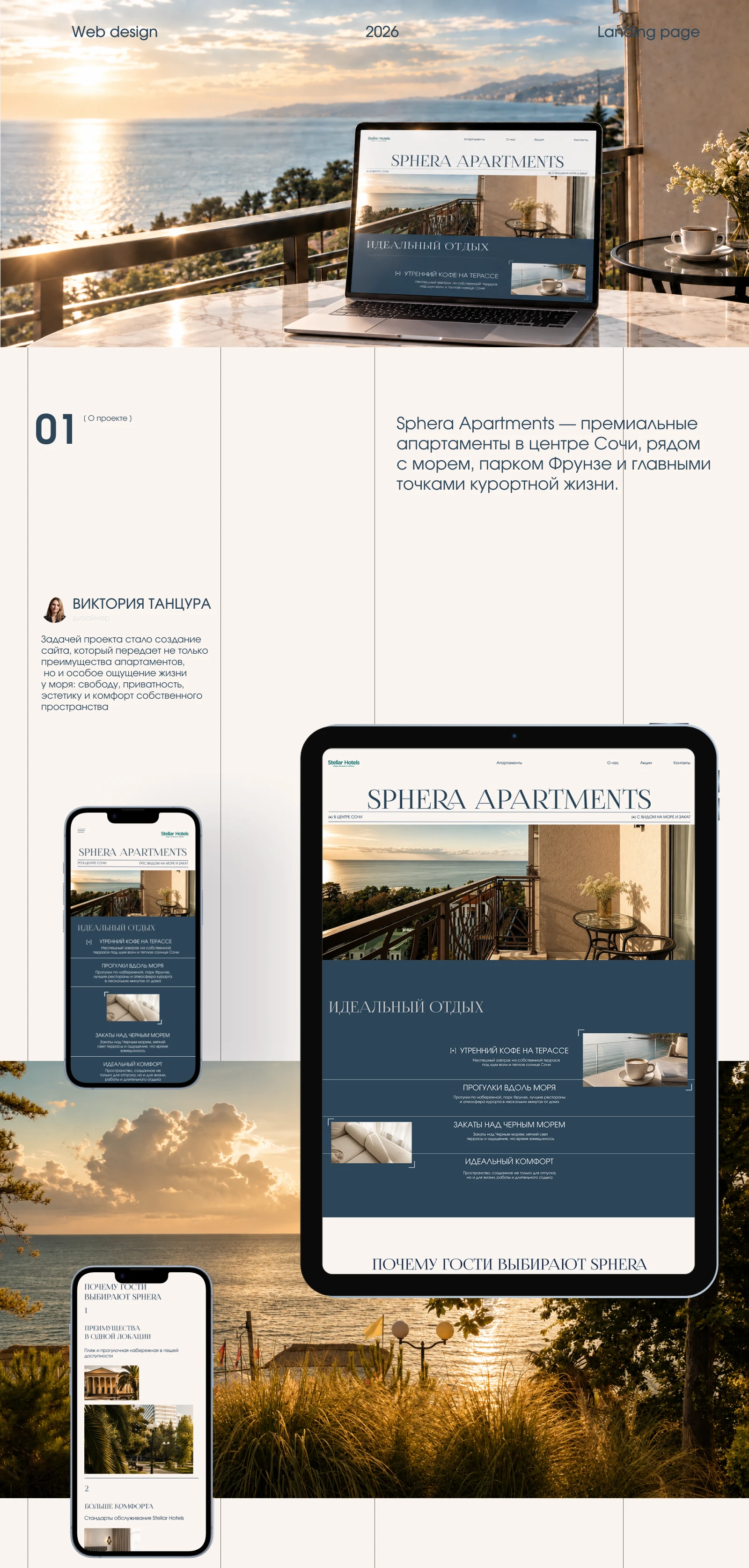 Landig page design — Изображение №1 — Интерфейсы на Dprofile