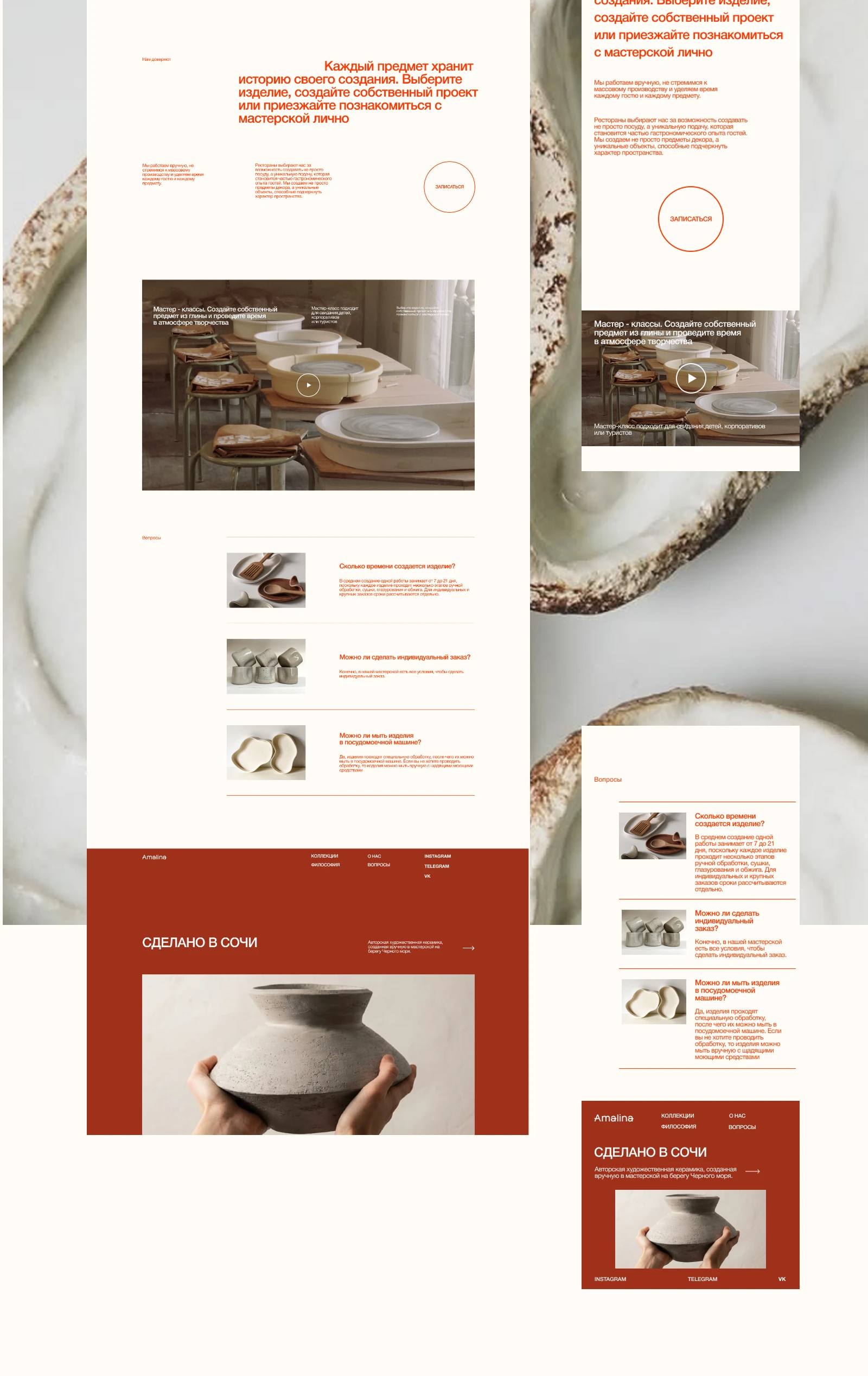 Digital experience for a contemporary ceramic studio — Изображение №5 — Интерфейсы на Dprofile