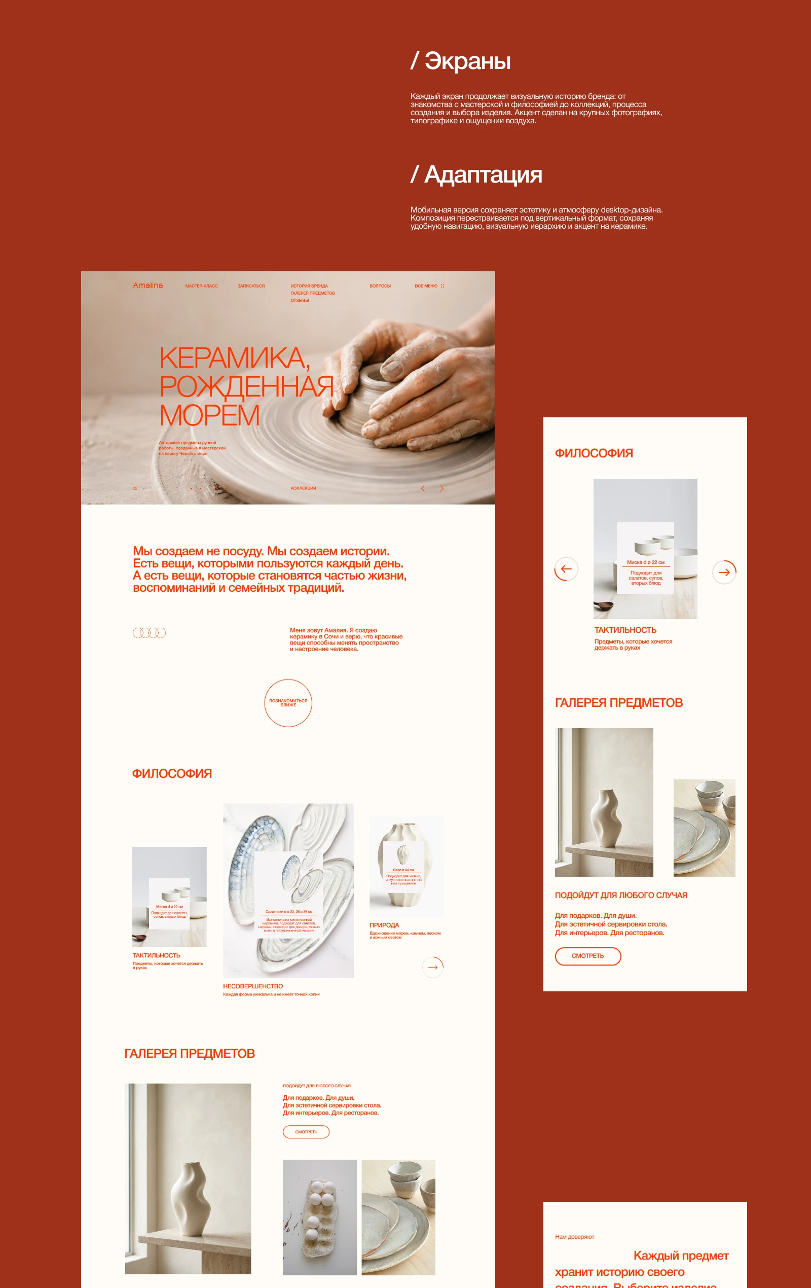 Digital experience for a contemporary ceramic studio — Изображение №4 — Интерфейсы на Dprofile