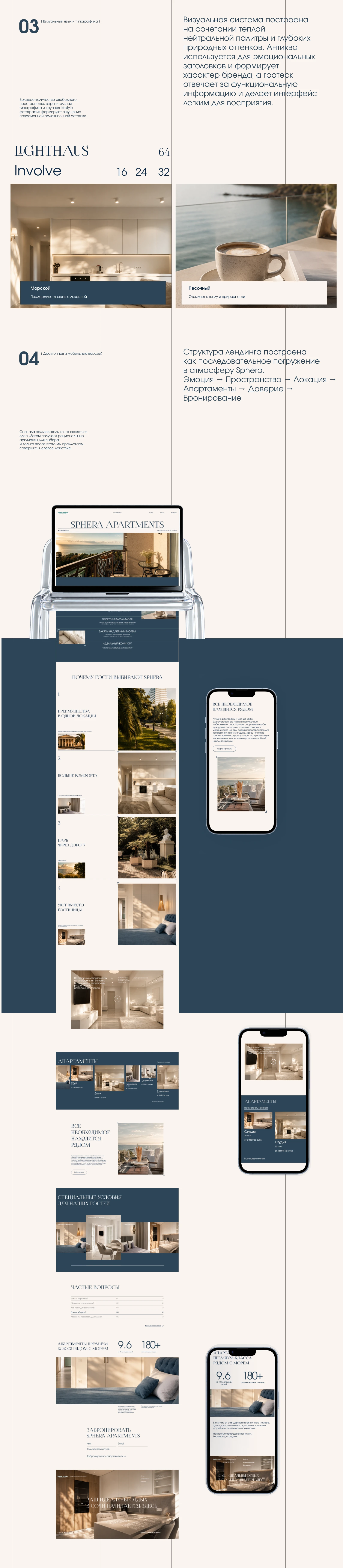 Landig page design — Изображение №3 — Интерфейсы на Dprofile
