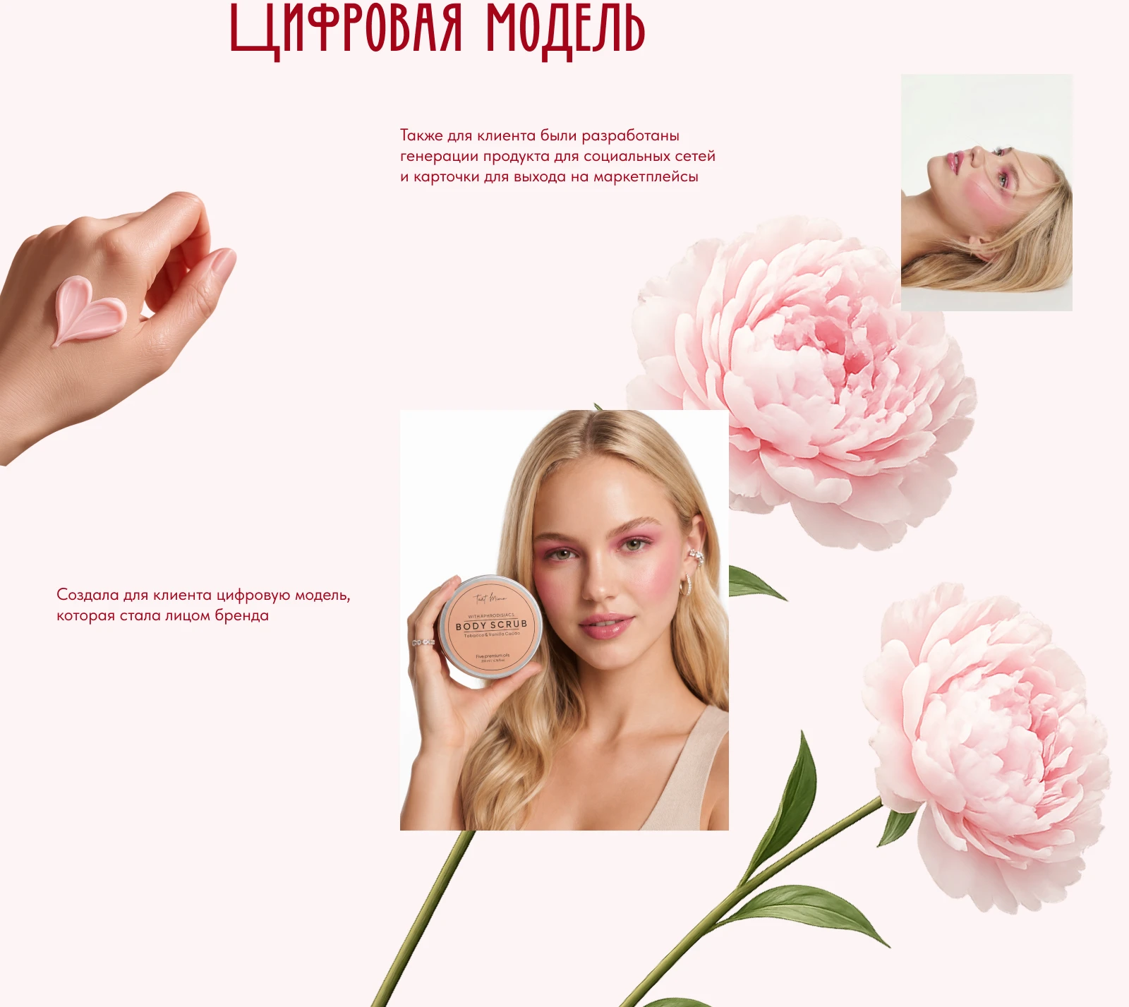 Презентация для бренда косметики — Изображение №6 — Брендинг, Нейро на Dprofile