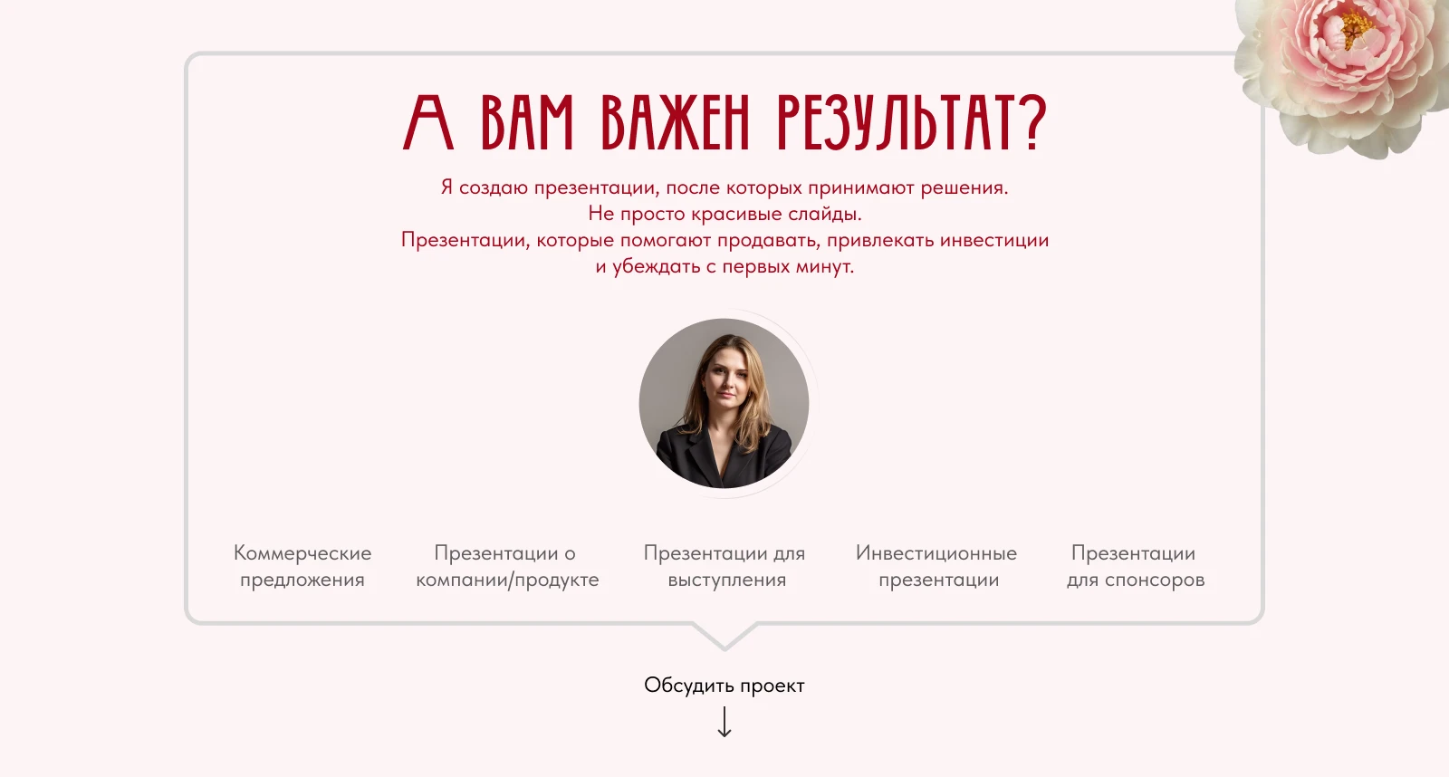 Презентация для бренда косметики — Изображение №9 — Брендинг, Нейро на Dprofile