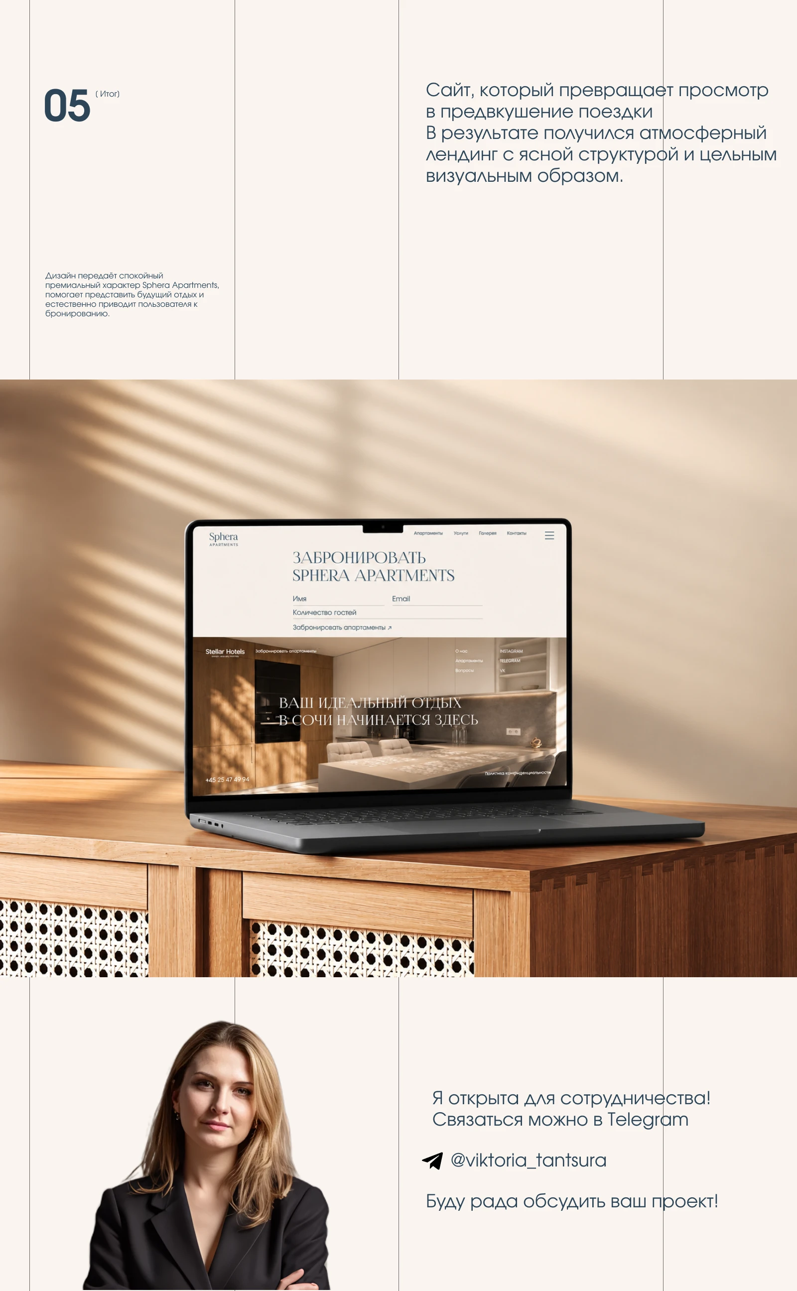 Landig page design — Изображение №4 — Интерфейсы на Dprofile