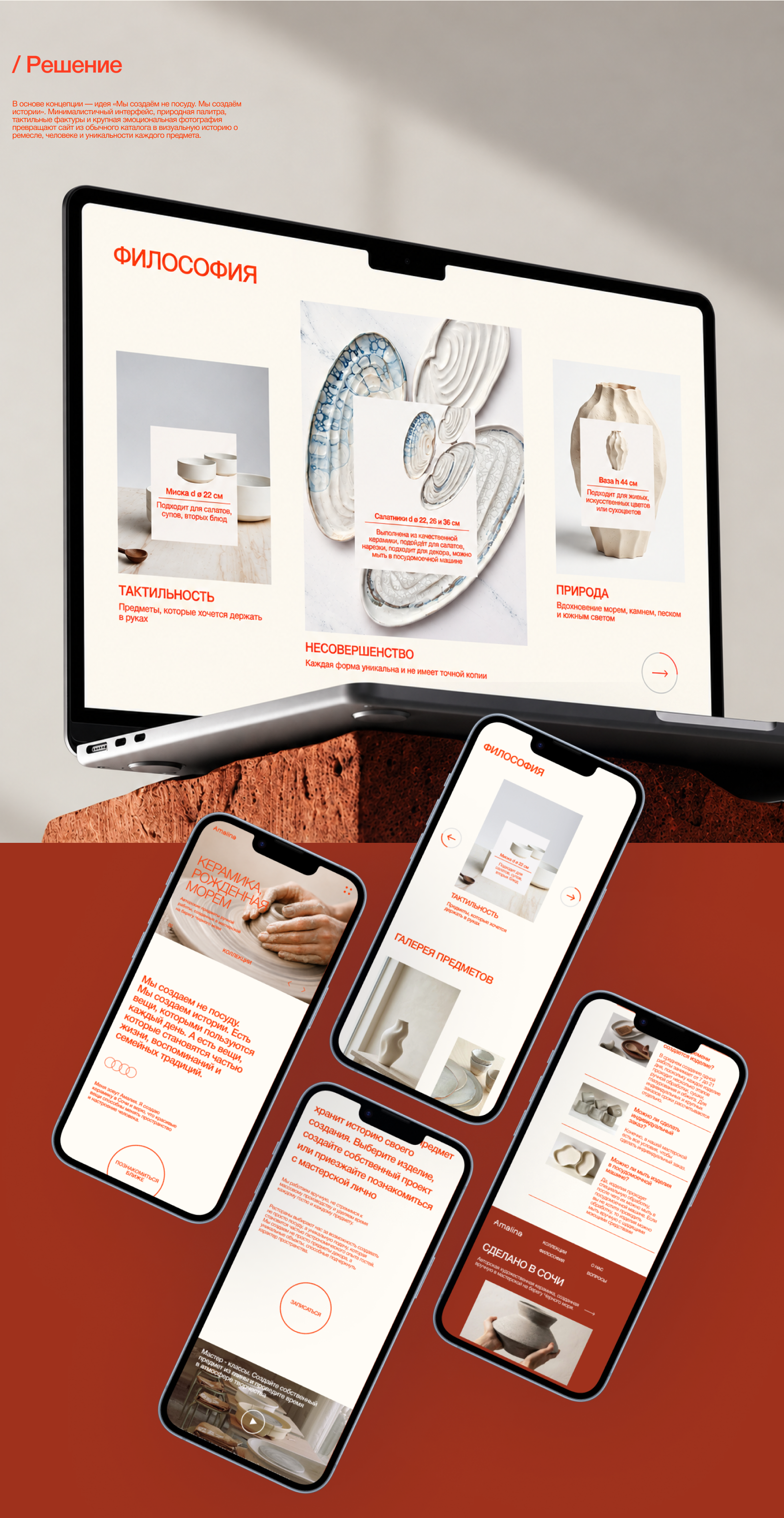 Digital experience for a contemporary ceramic studio — Изображение №6 — Интерфейсы на Dprofile