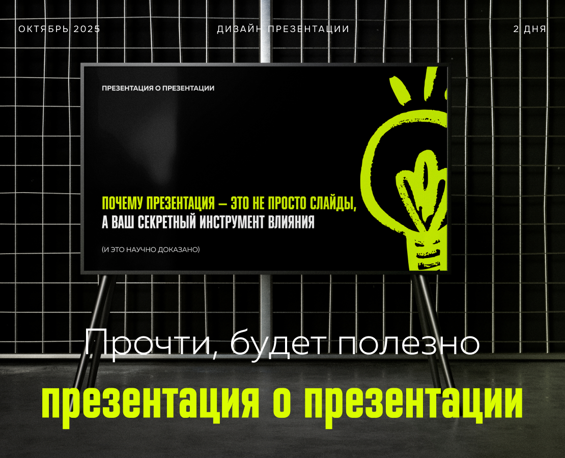 Презентация — Графика, Маркетинг на Dprofile