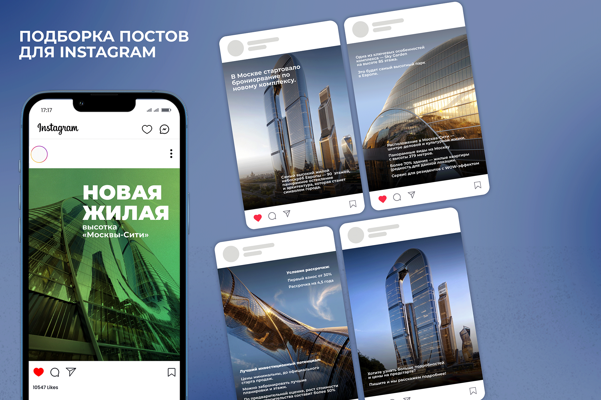 Подборка постов для Instagram — Изображение №2 — Графика, Маркетинг на Dprofile