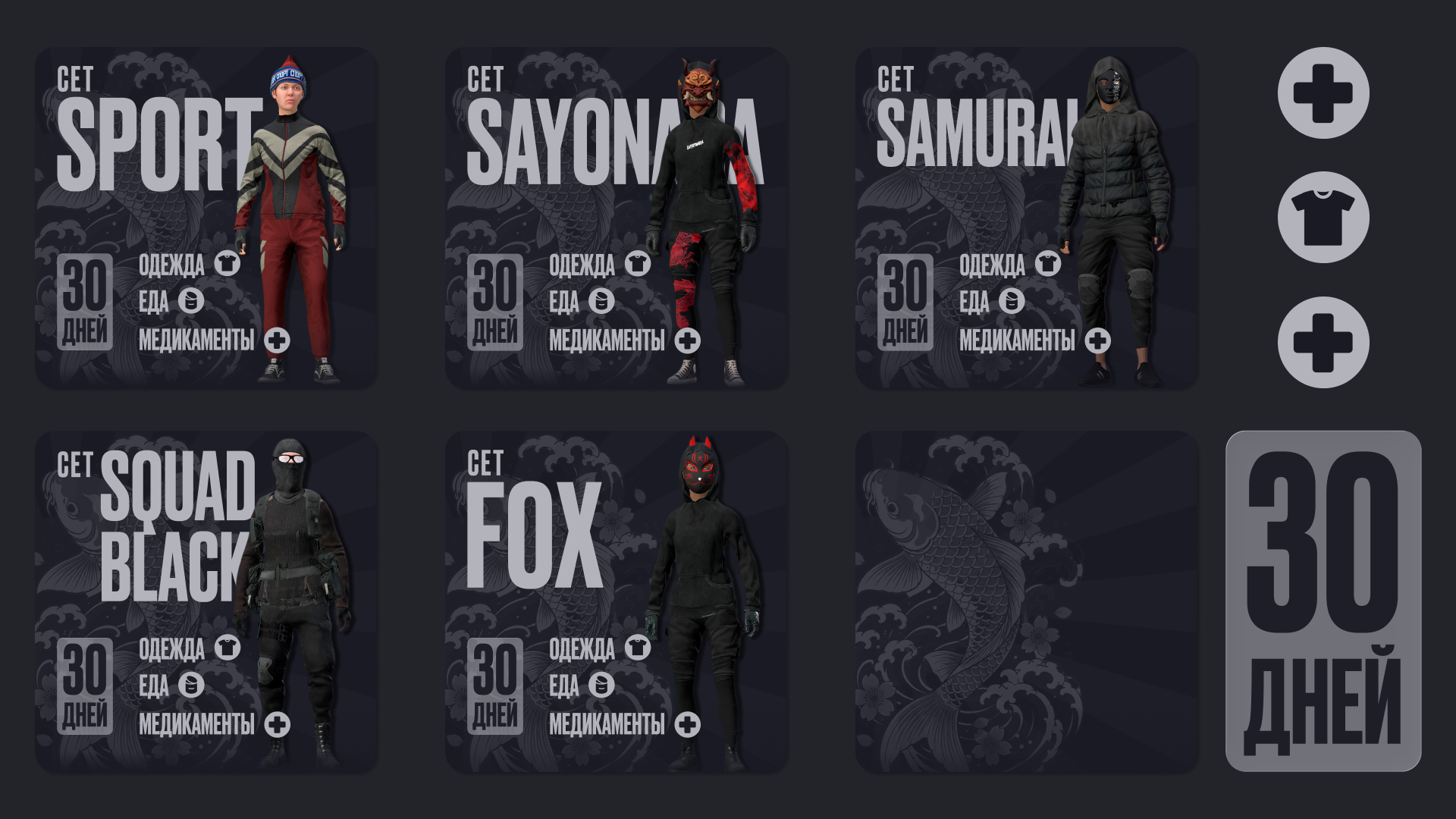 SAYONARA — E-commerce Design for Gaming Project — Изображение №3 — Брендинг, Графика на Dprofile