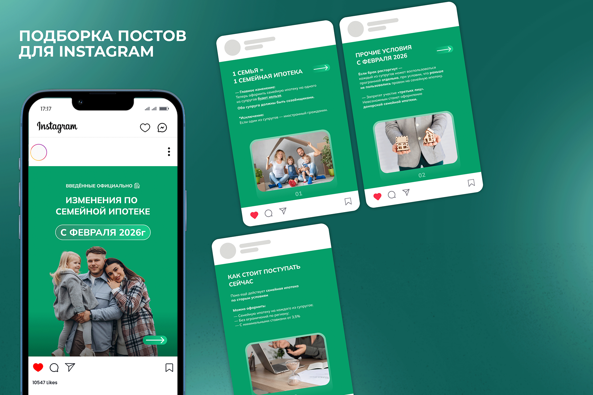 Подборка постов для Instagram — Изображение №3 — Графика, Маркетинг на Dprofile
