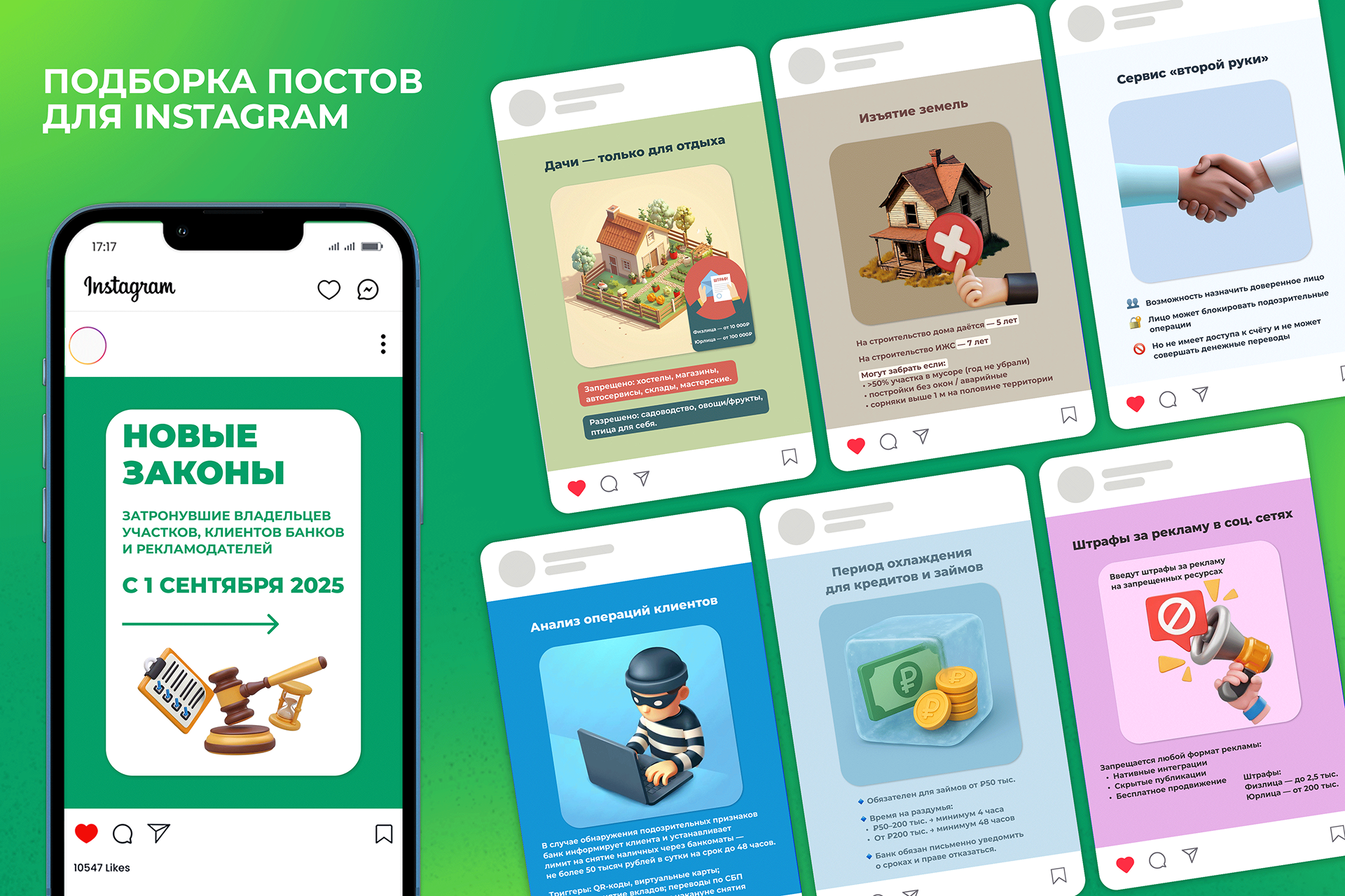 Подборка постов для Instagram — Изображение №1 — Графика, Маркетинг на Dprofile