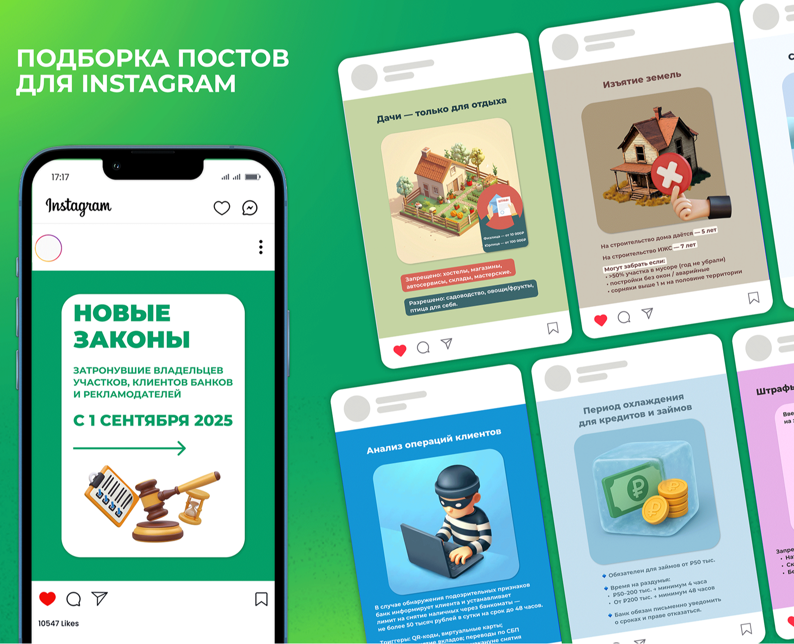 Подборка постов для Instagram на Dprofile
