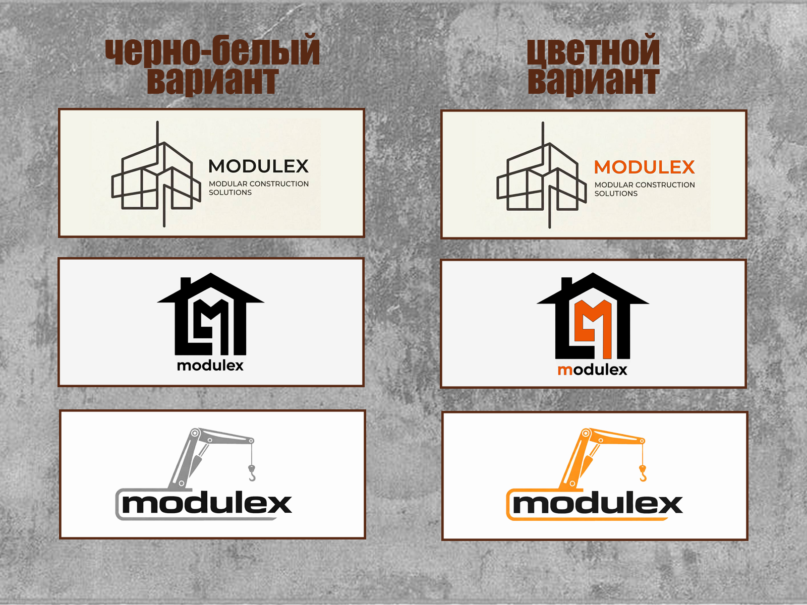 логотип для строительной компании — Изображение №3 — Брендинг на Dprofile
