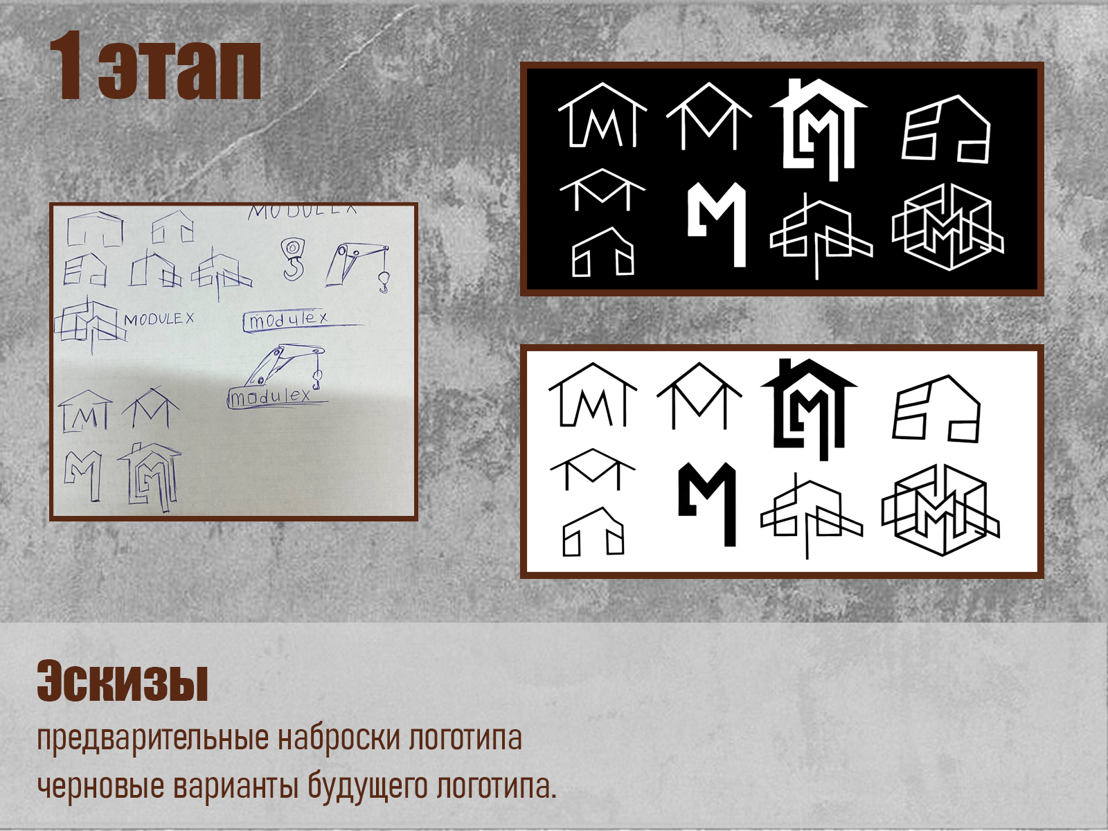 логотип для строительной компании — Изображение №2 — Брендинг на Dprofile