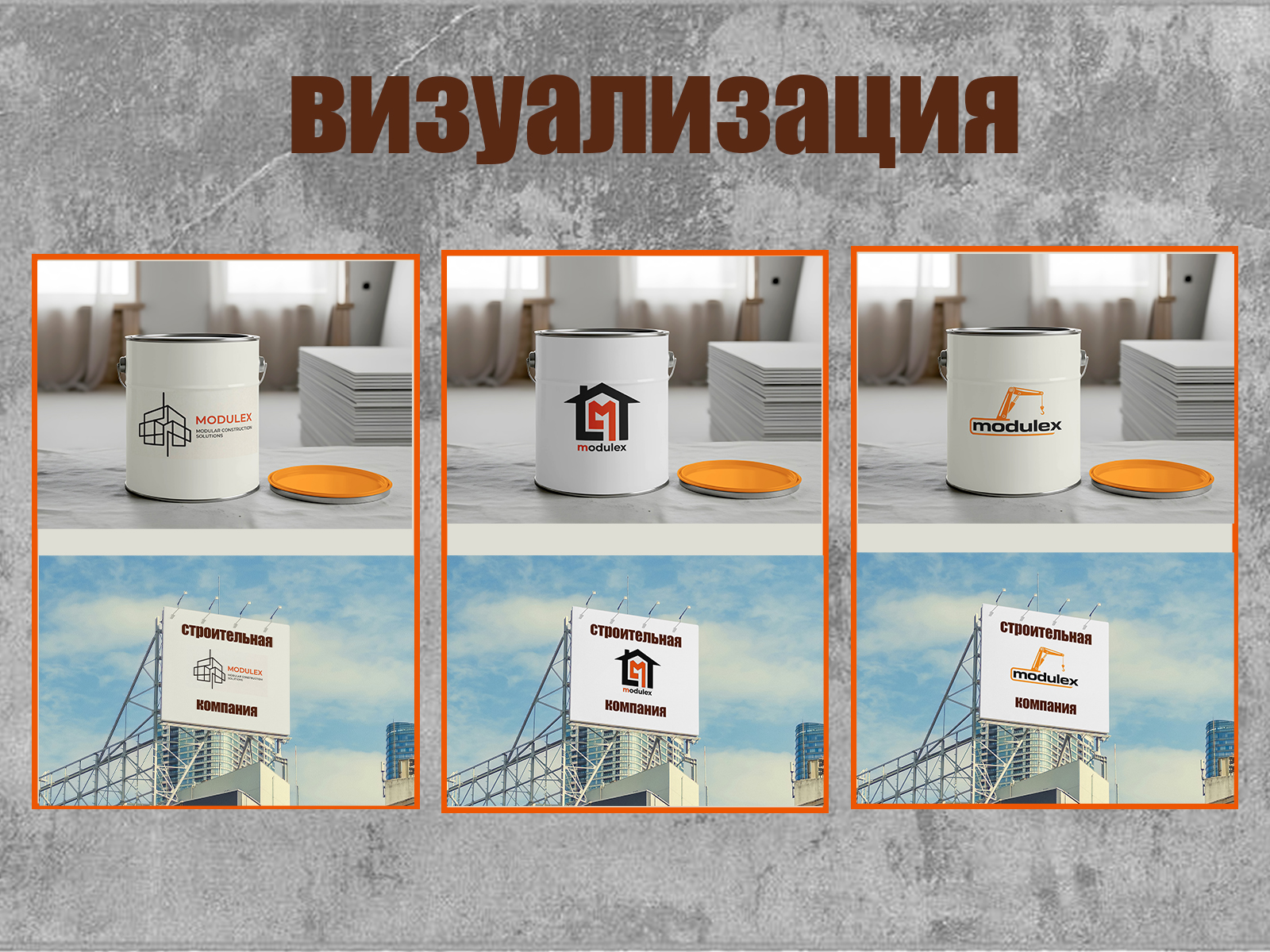 логотип для строительной компании — Изображение №4 — Брендинг на Dprofile