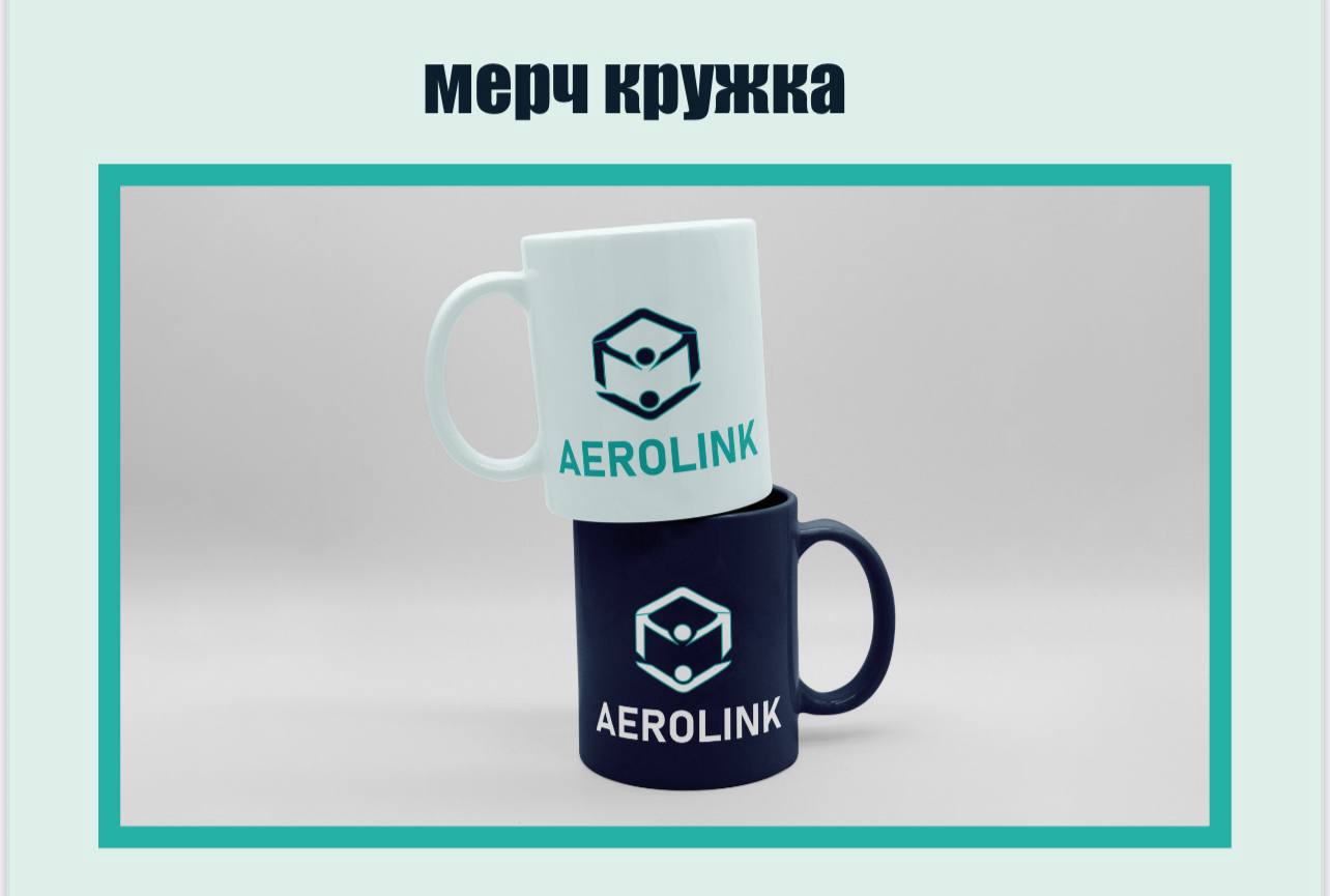 AEROLINK — Изображение №11 — Брендинг на Dprofile
