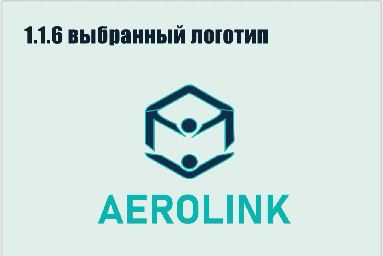 AEROLINK — Изображение №4 — Брендинг на Dprofile