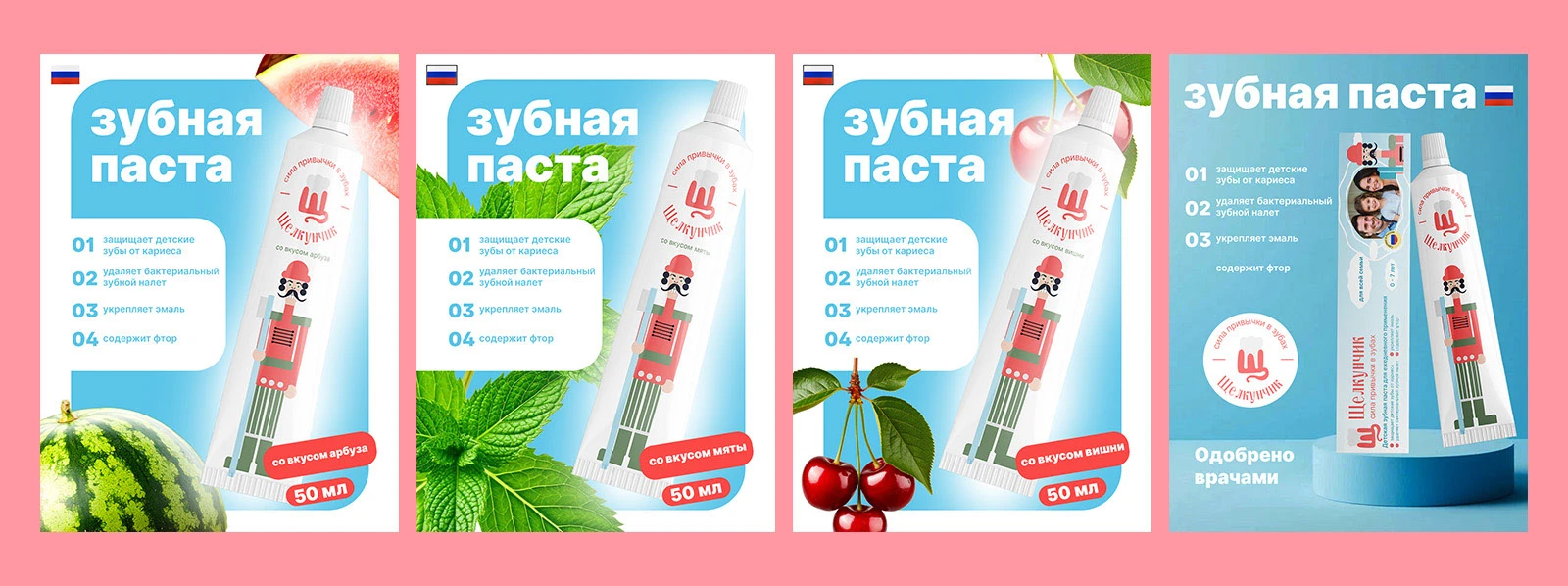 Щелкунчик — Изображение №9 — Брендинг на Dprofile