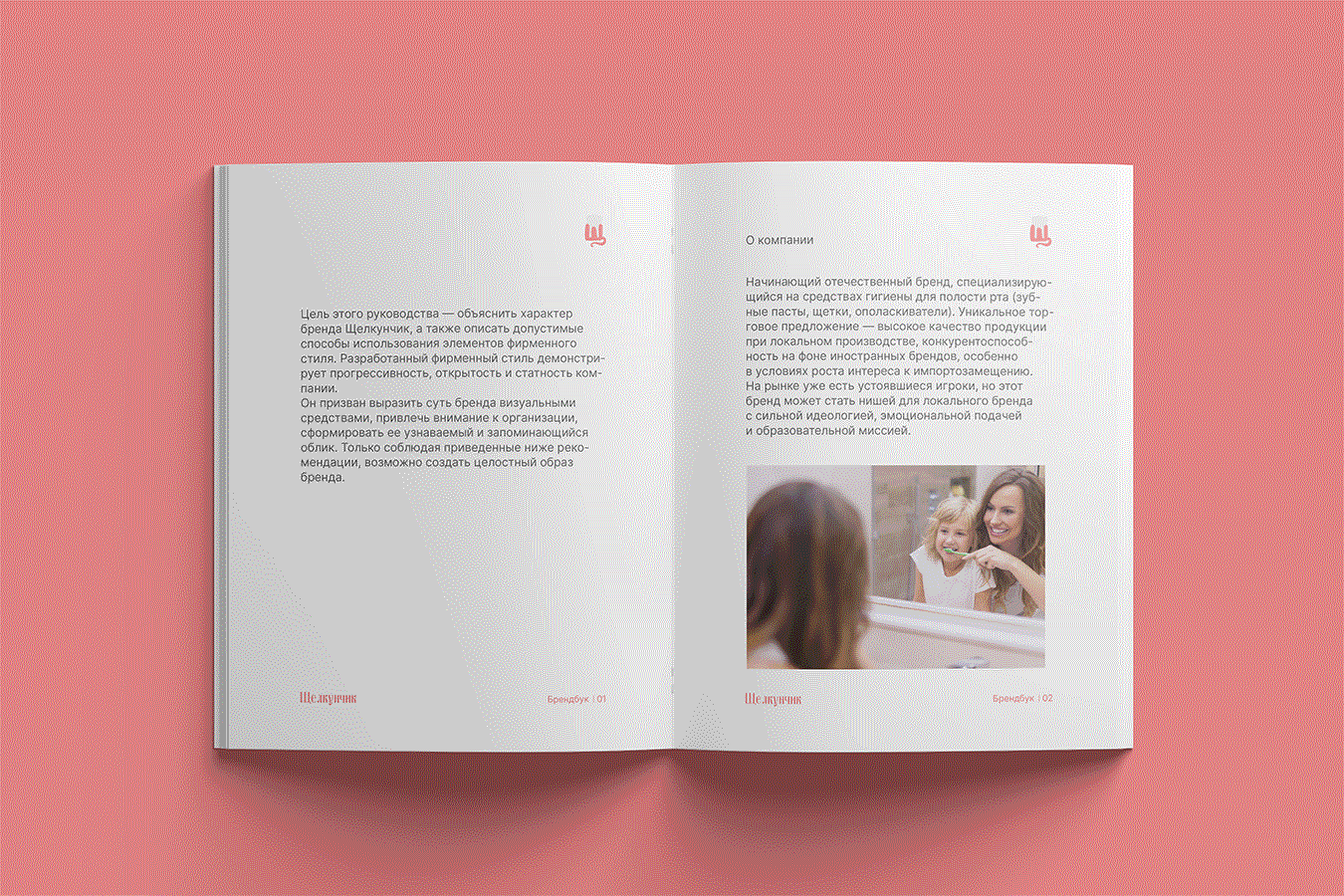 Щелкунчик — Изображение №11 — Брендинг на Dprofile