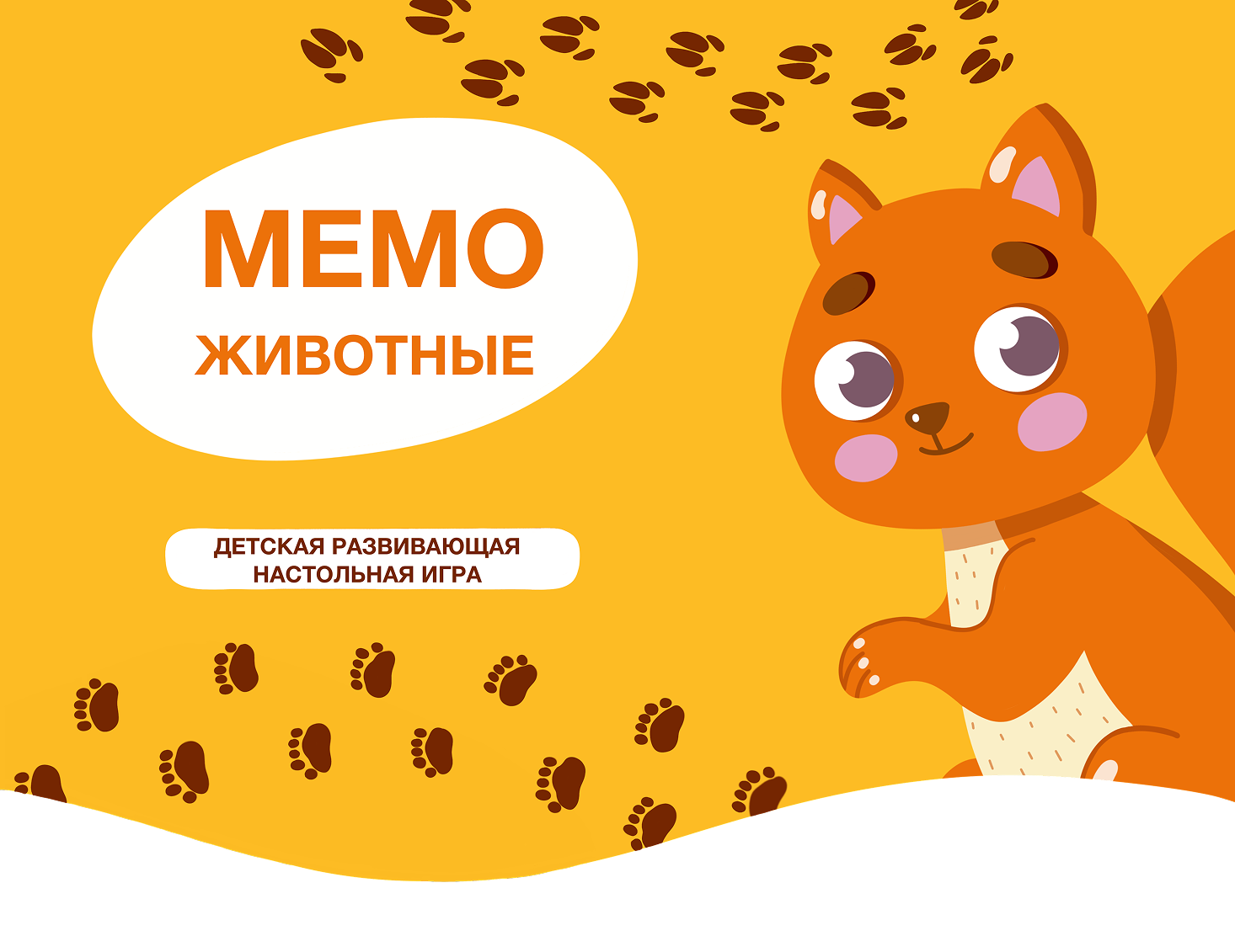 Детская настольная игра. Иллюстрации с животными — Изображение №1 — Брендинг, Иллюстрация на Dprofile