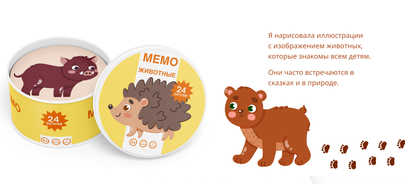 Детская настольная игра. Иллюстрации с животными — Изображение №15 — Брендинг, Иллюстрация на Dprofile