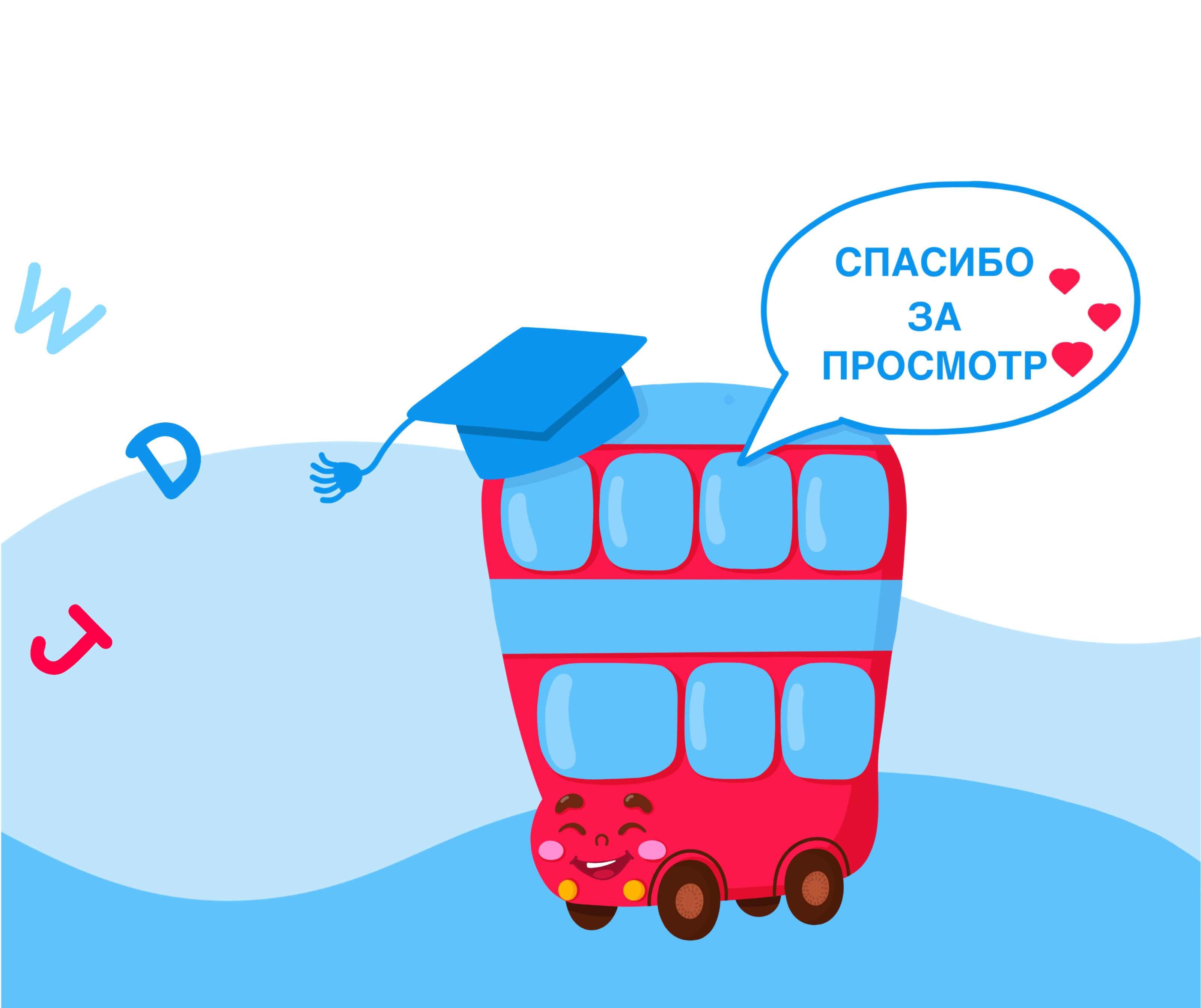 Бренд-персонаж для школы английского языка — Изображение №13 — Брендинг, Иллюстрация на Dprofile