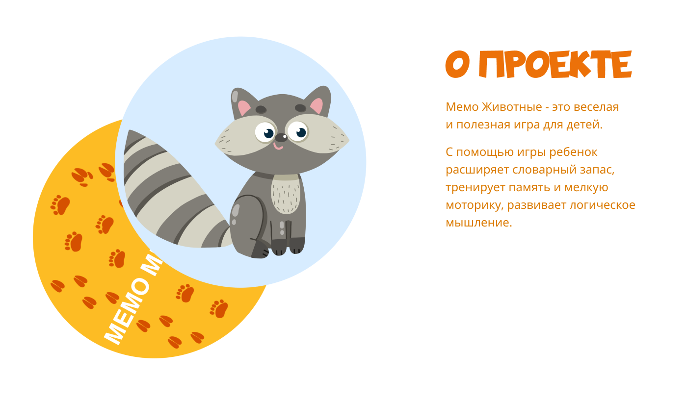 Детская настольная игра. Иллюстрации с животными — Изображение №2 — Брендинг, Иллюстрация на Dprofile