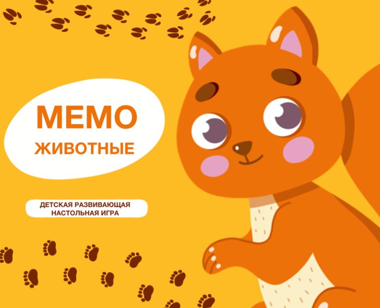 Детская настольная игра. Иллюстрации с животными — Брендинг, Иллюстрация на Dprofile