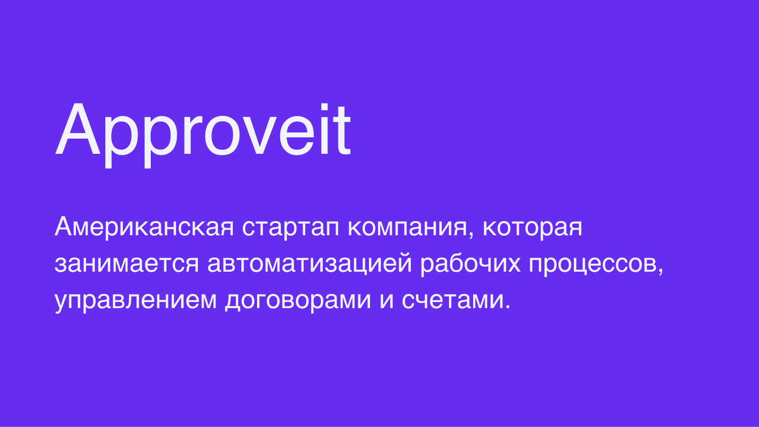 Approveit — Изображение №2 — Маркетинг на Dprofile