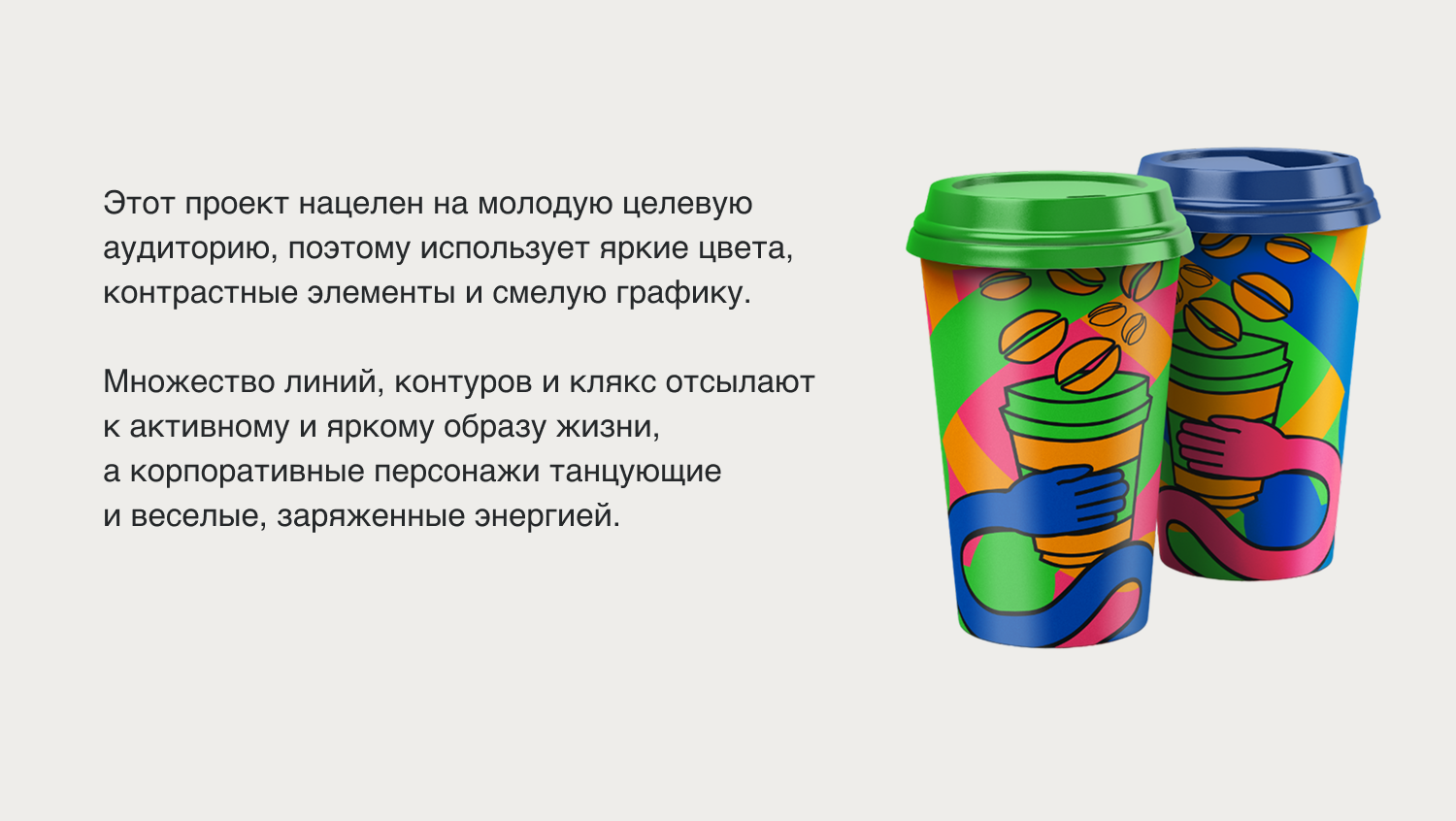 Union Coffee — Изображение №2 — Брендинг на Dprofile