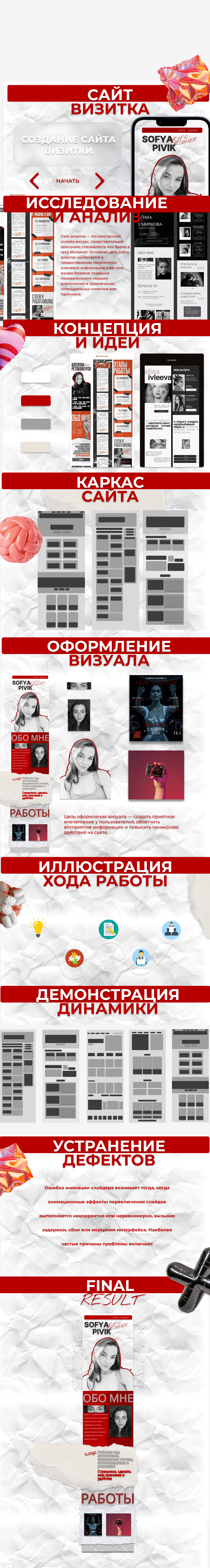 Сайт личная визитка — Изображение №1 — Интерфейсы, Брендинг на Dprofile