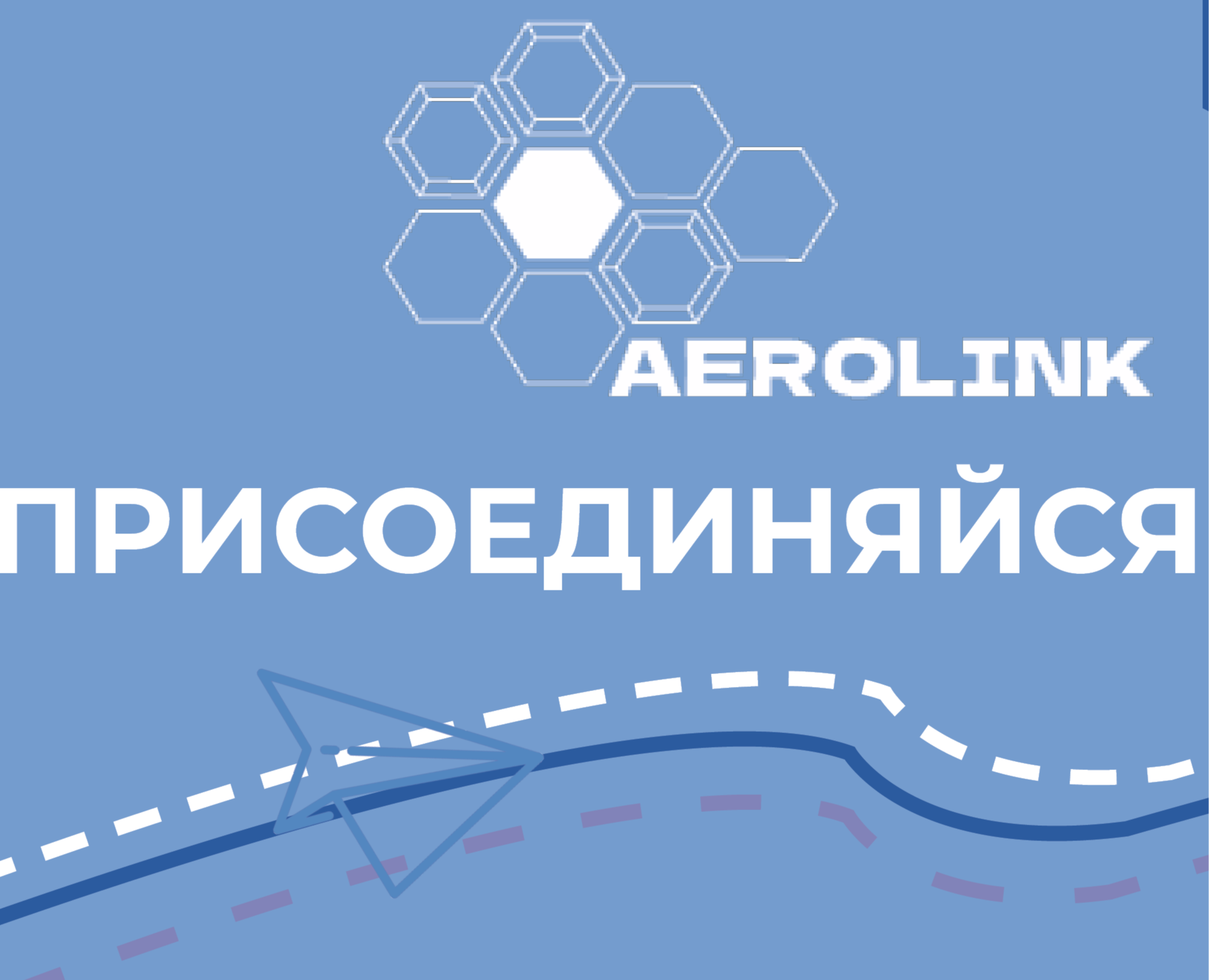 Создание фирменного стиля Аэролинк — Брендинг на Dprofile