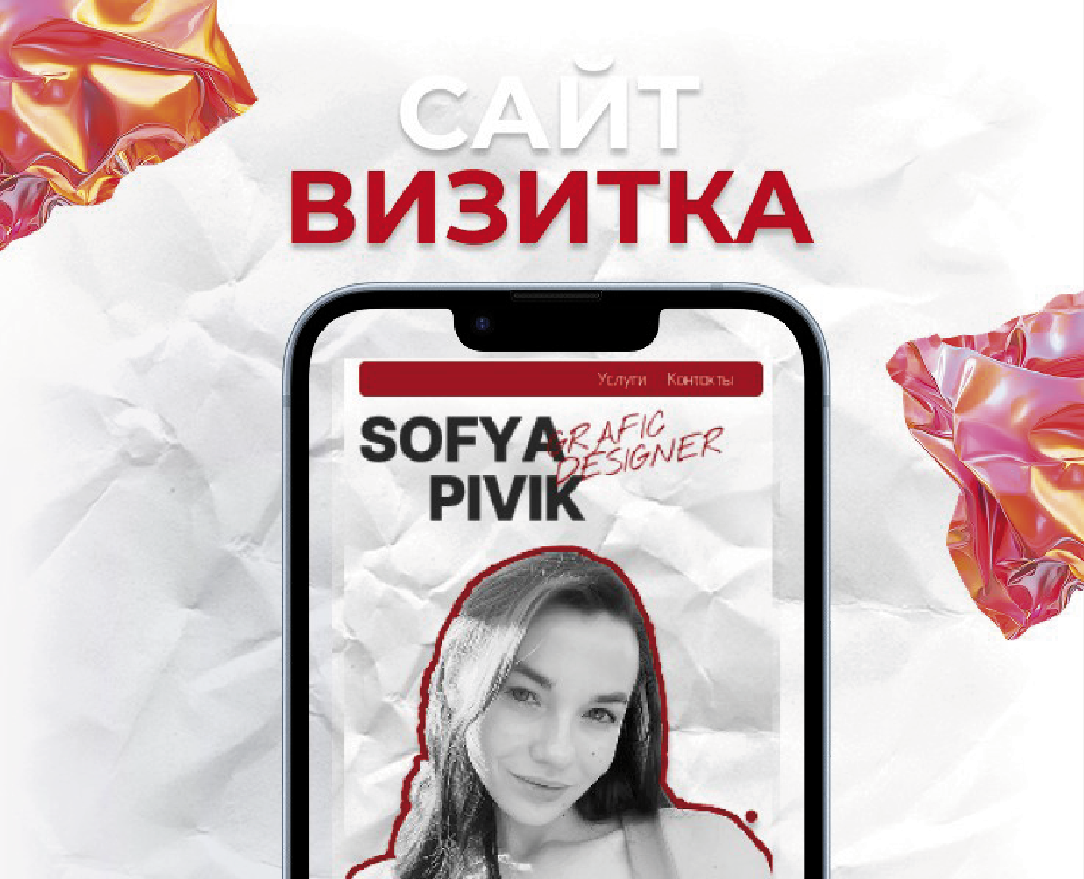 Сайт личная визитка — Интерфейсы, Брендинг на Dprofile