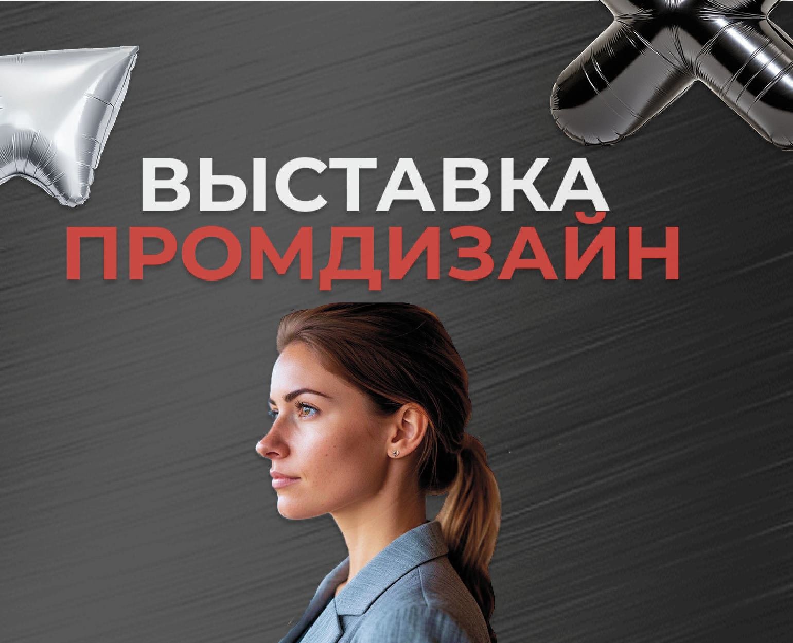 Сайт афиша для выставки по промышленному дизайну — Интерфейсы, Брендинг на Dprofile