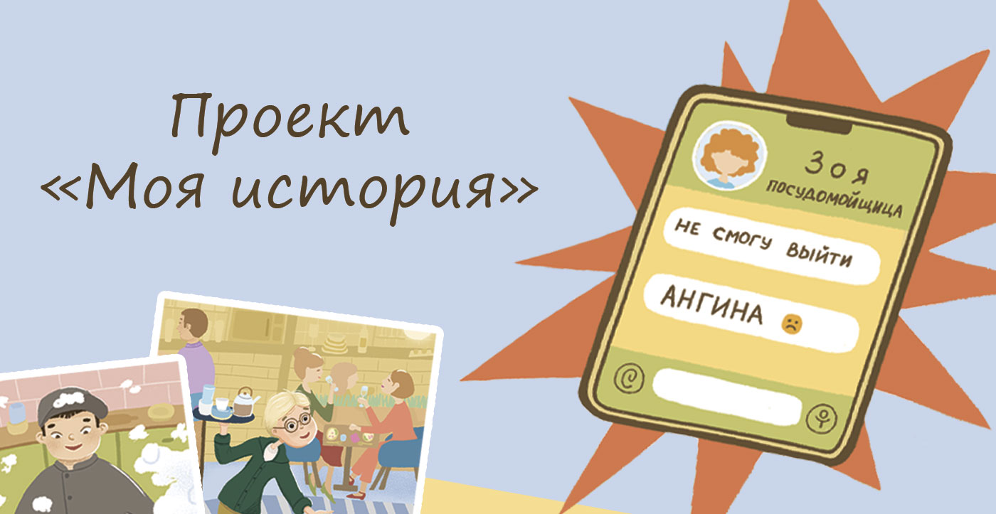 Комикс на плейсматы и ресторанный сторителлинг — Изображение №1 — Брендинг, Иллюстрация на Dprofile