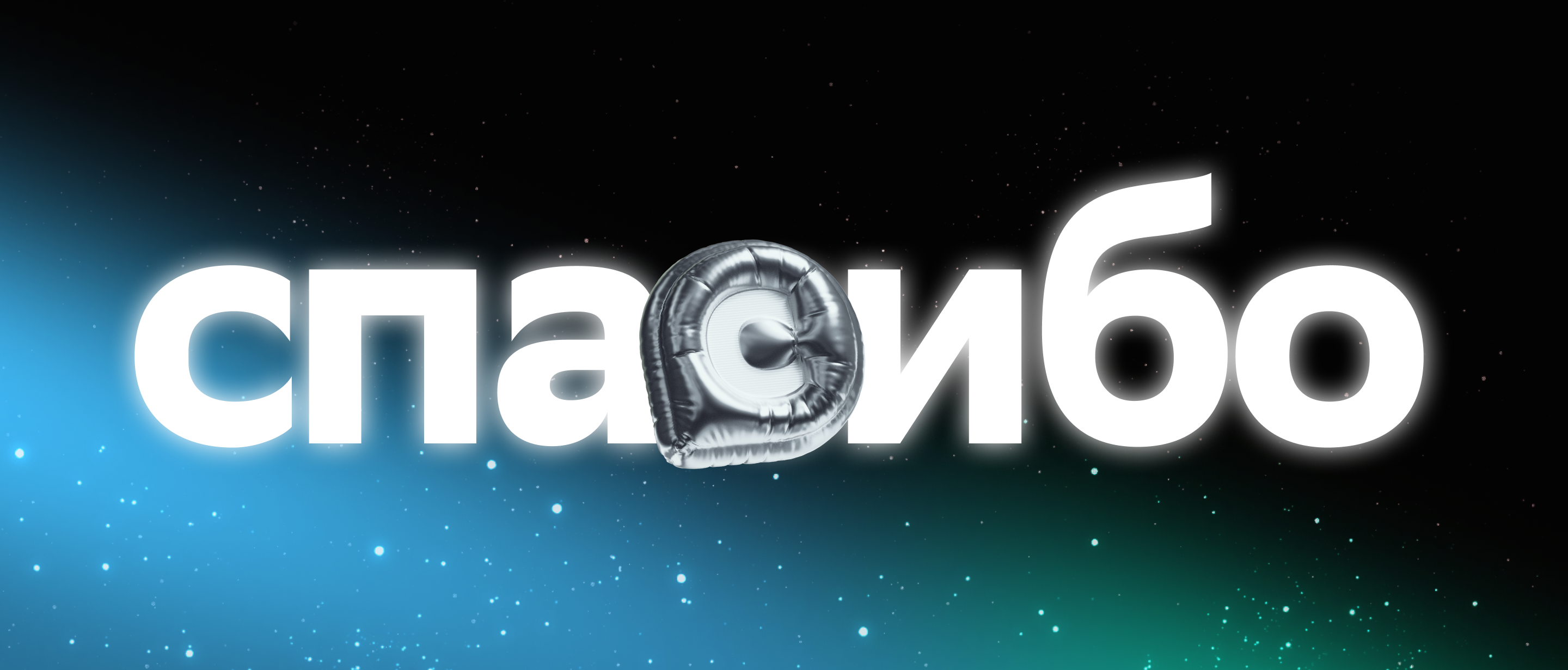 СберСпасибо — Изображение №19 — Интерфейсы, Анимация на Dprofile