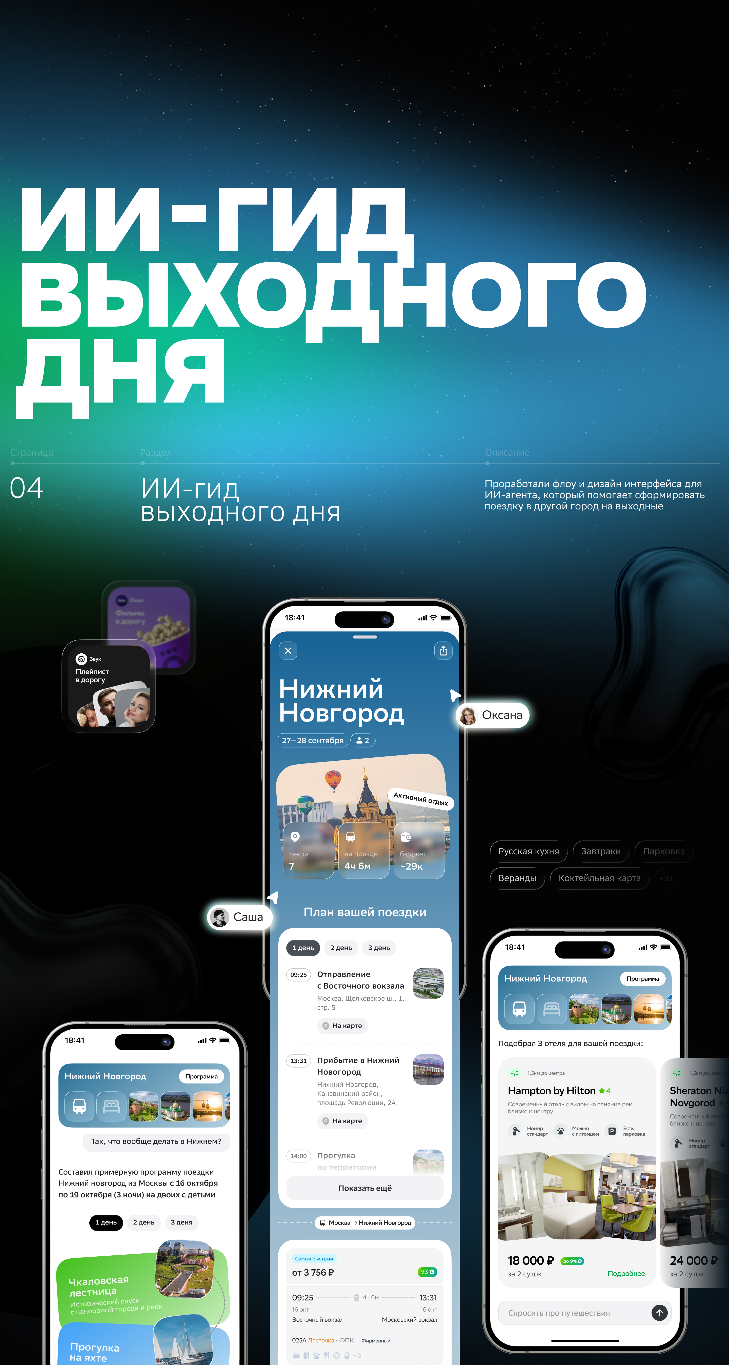 СберСпасибо — Изображение №7 — Интерфейсы, Анимация на Dprofile