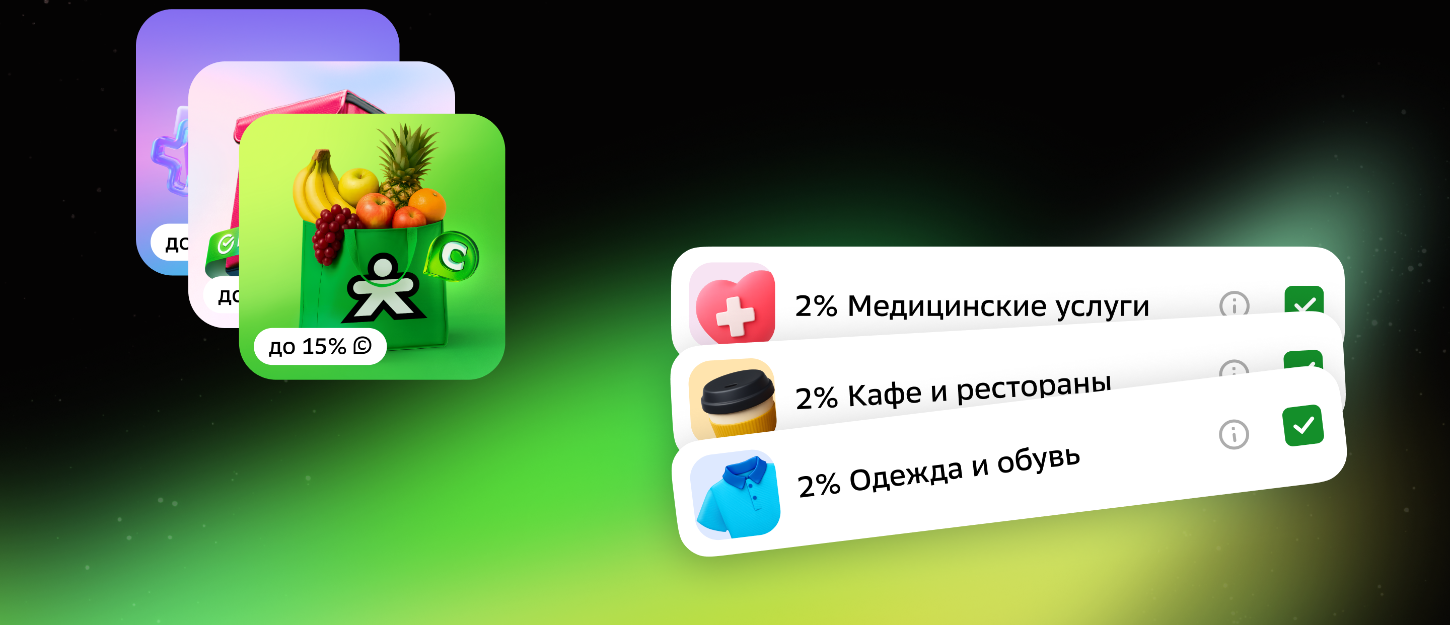 СберСпасибо — Изображение №3 — Интерфейсы, Анимация на Dprofile