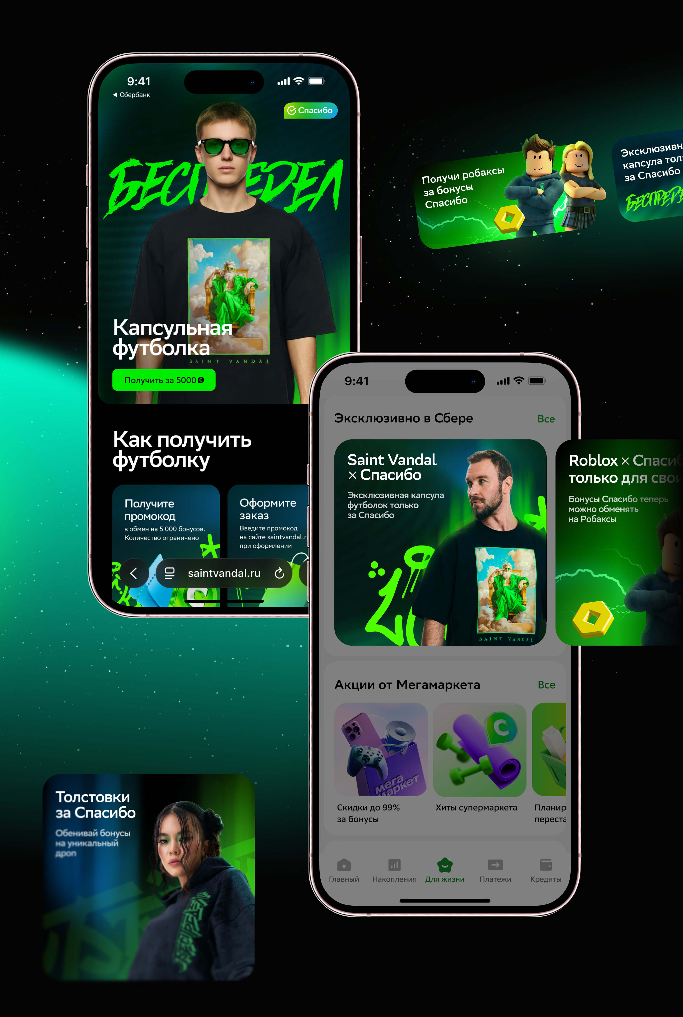 СберСпасибо — Изображение №17 — Интерфейсы, Анимация на Dprofile