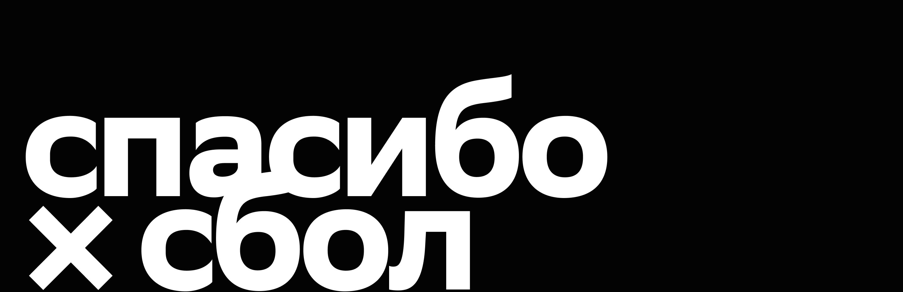 СберСпасибо — Изображение №2 — Интерфейсы, Анимация на Dprofile