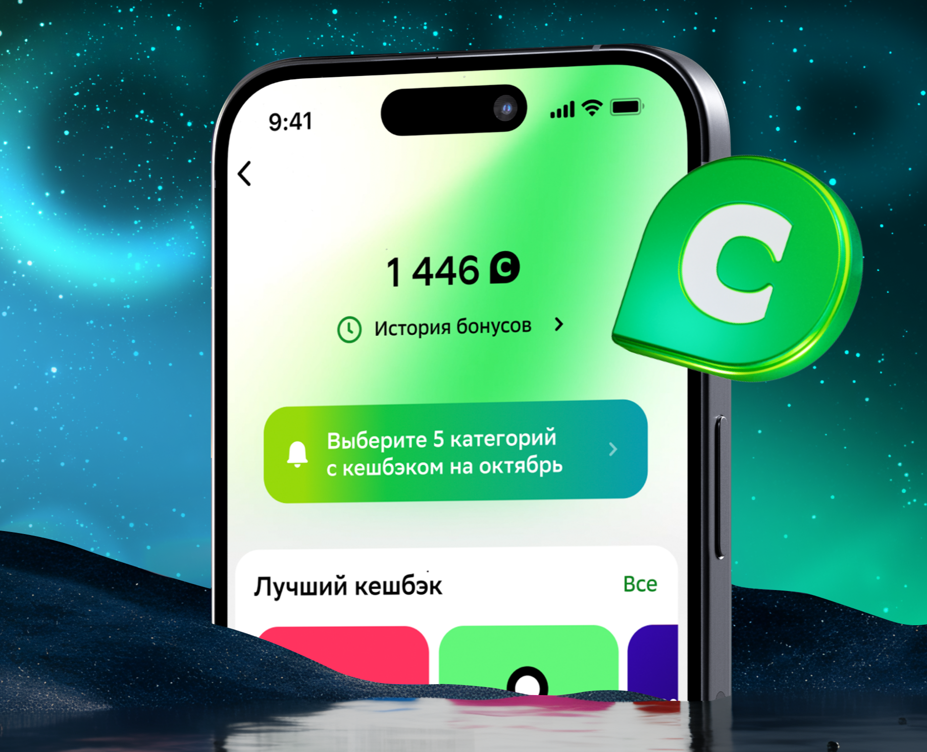 СберСпасибо — Интерфейсы на Dprofile