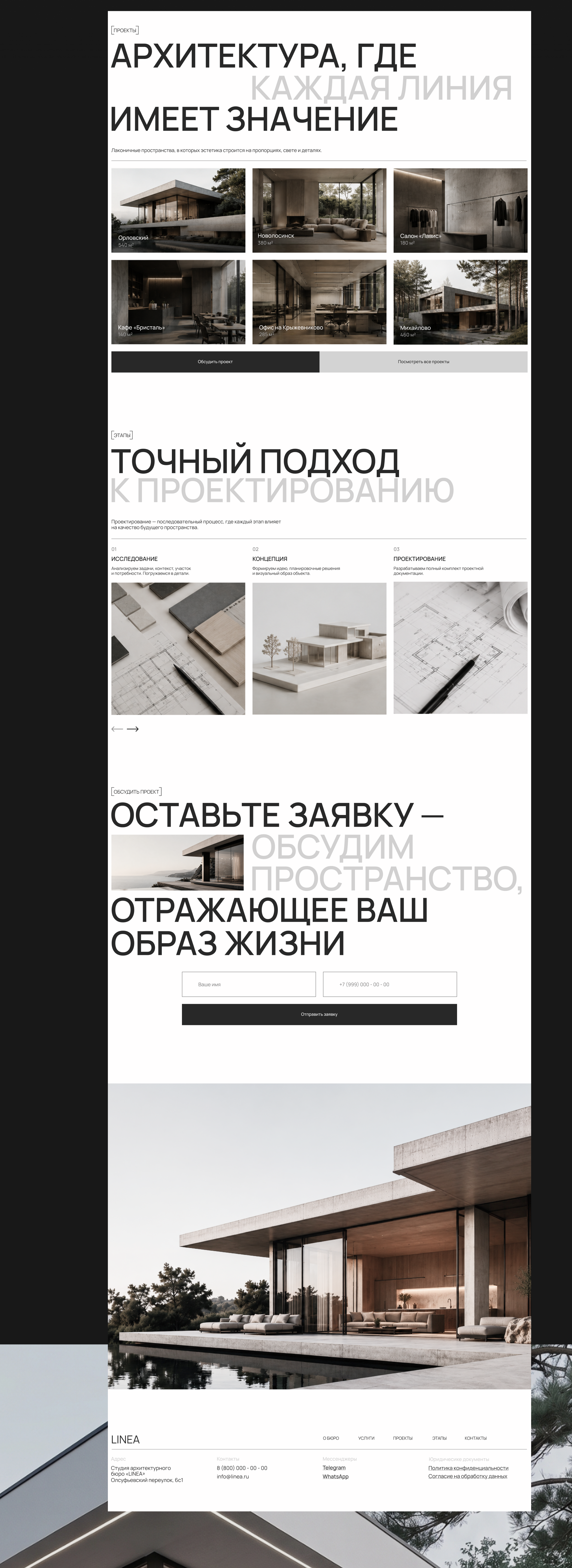 Landing page для архитектурного бюро — Изображение №6 — Интерфейсы на Dprofile