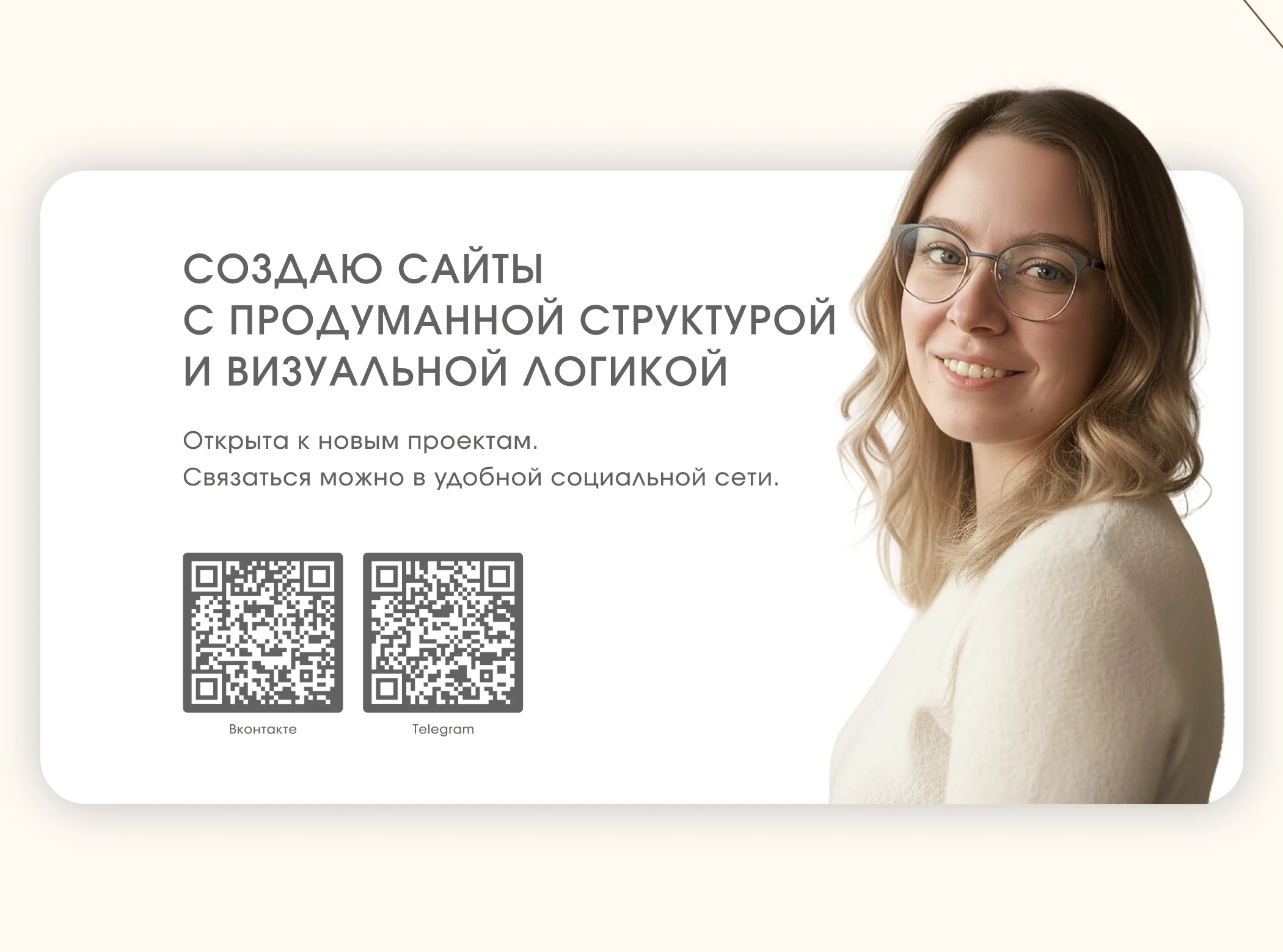Landing page для психолога — Изображение №7 — Интерфейсы на Dprofile