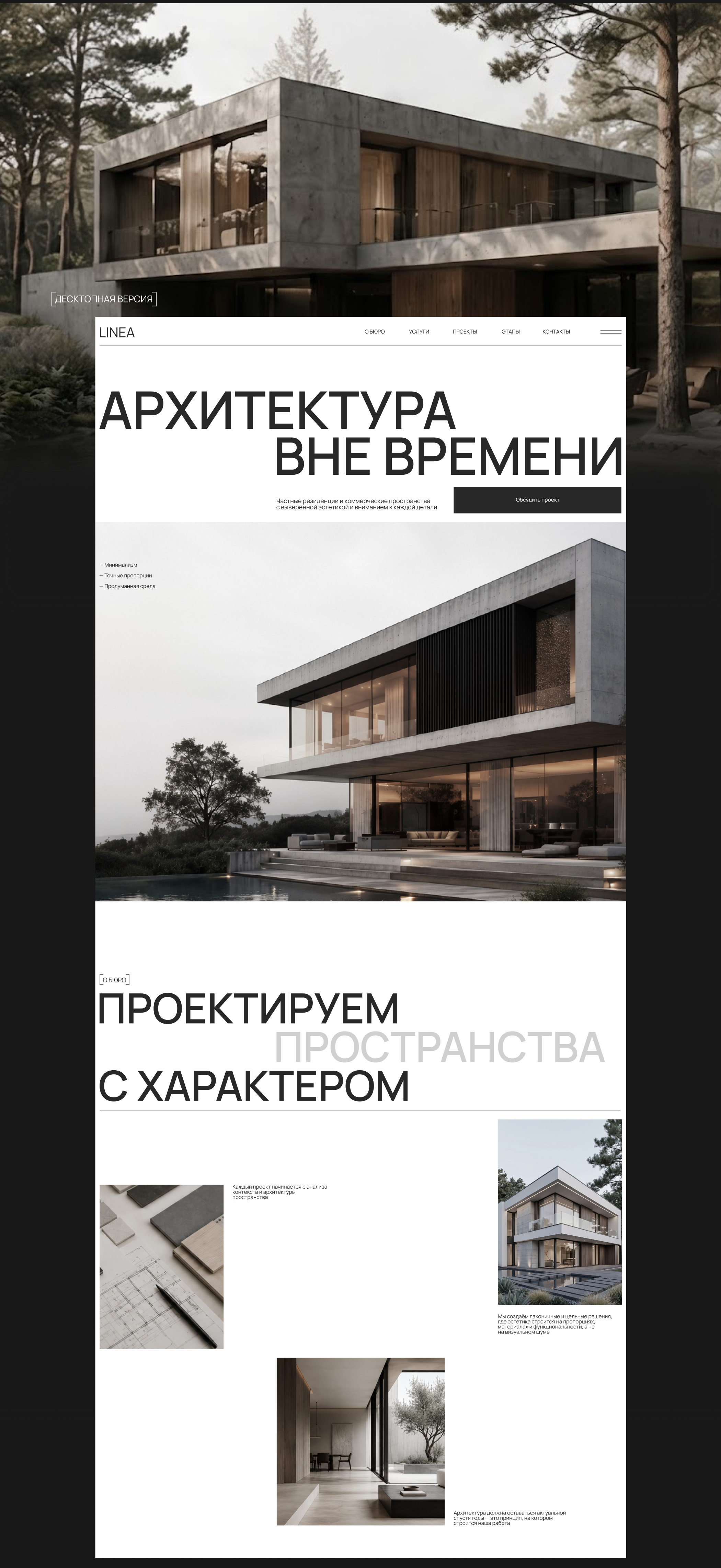 Landing page для архитектурного бюро — Изображение №4 — Интерфейсы на Dprofile