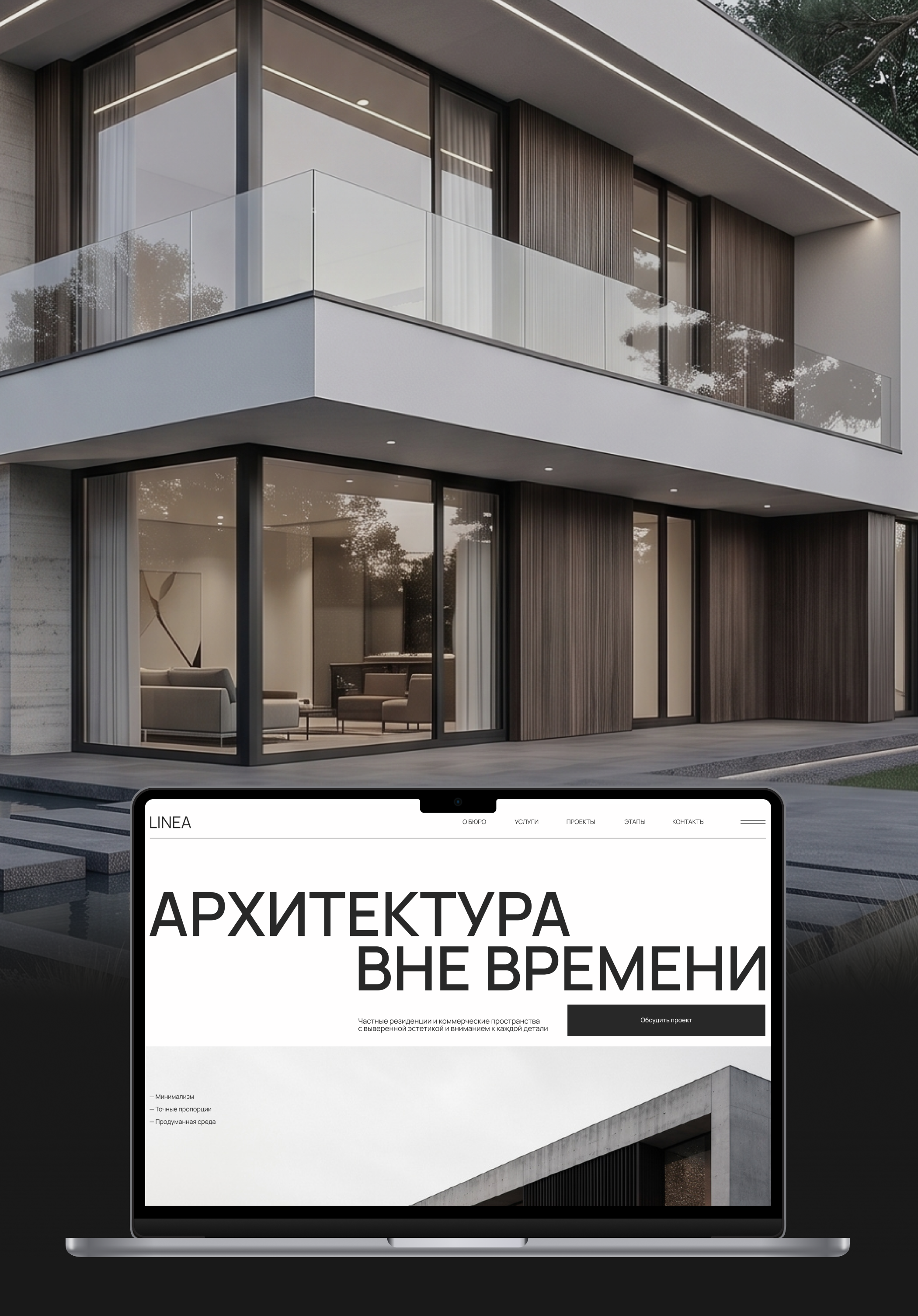 Landing page для архитектурного бюро — Изображение №7 — Интерфейсы на Dprofile